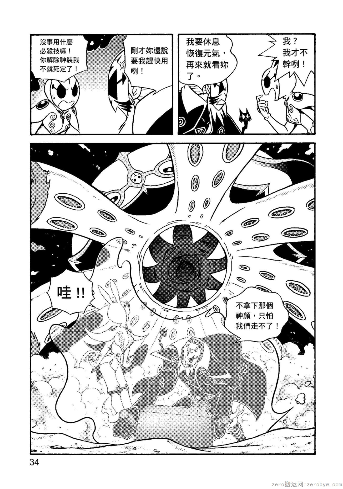 Page 35