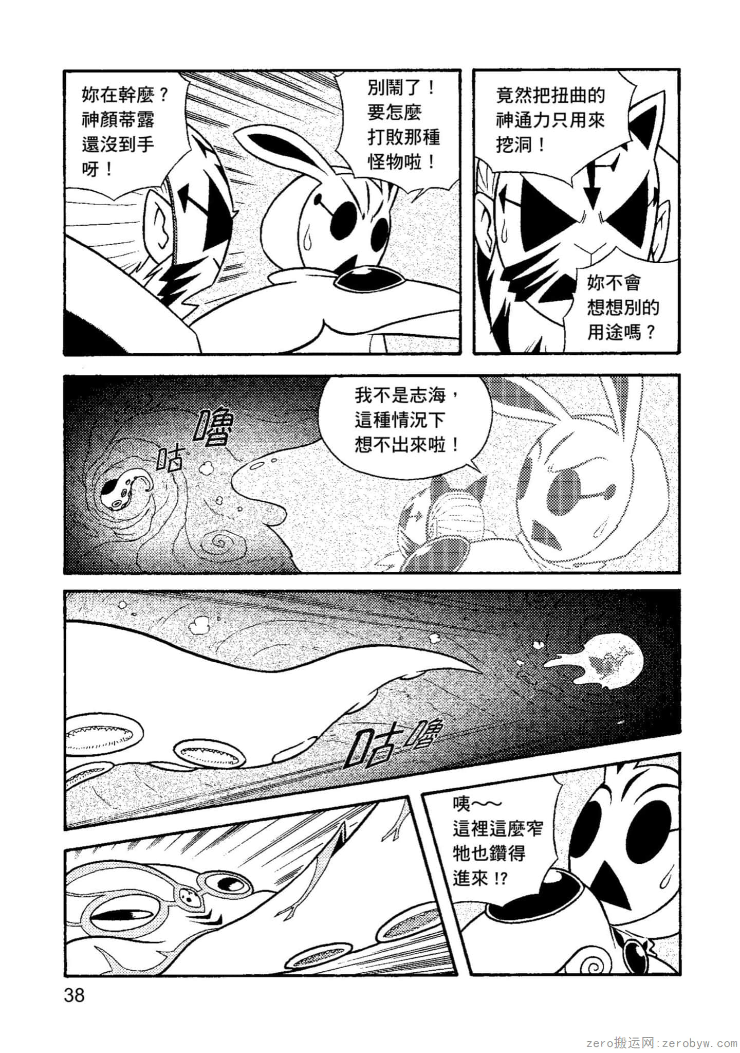 Page 39