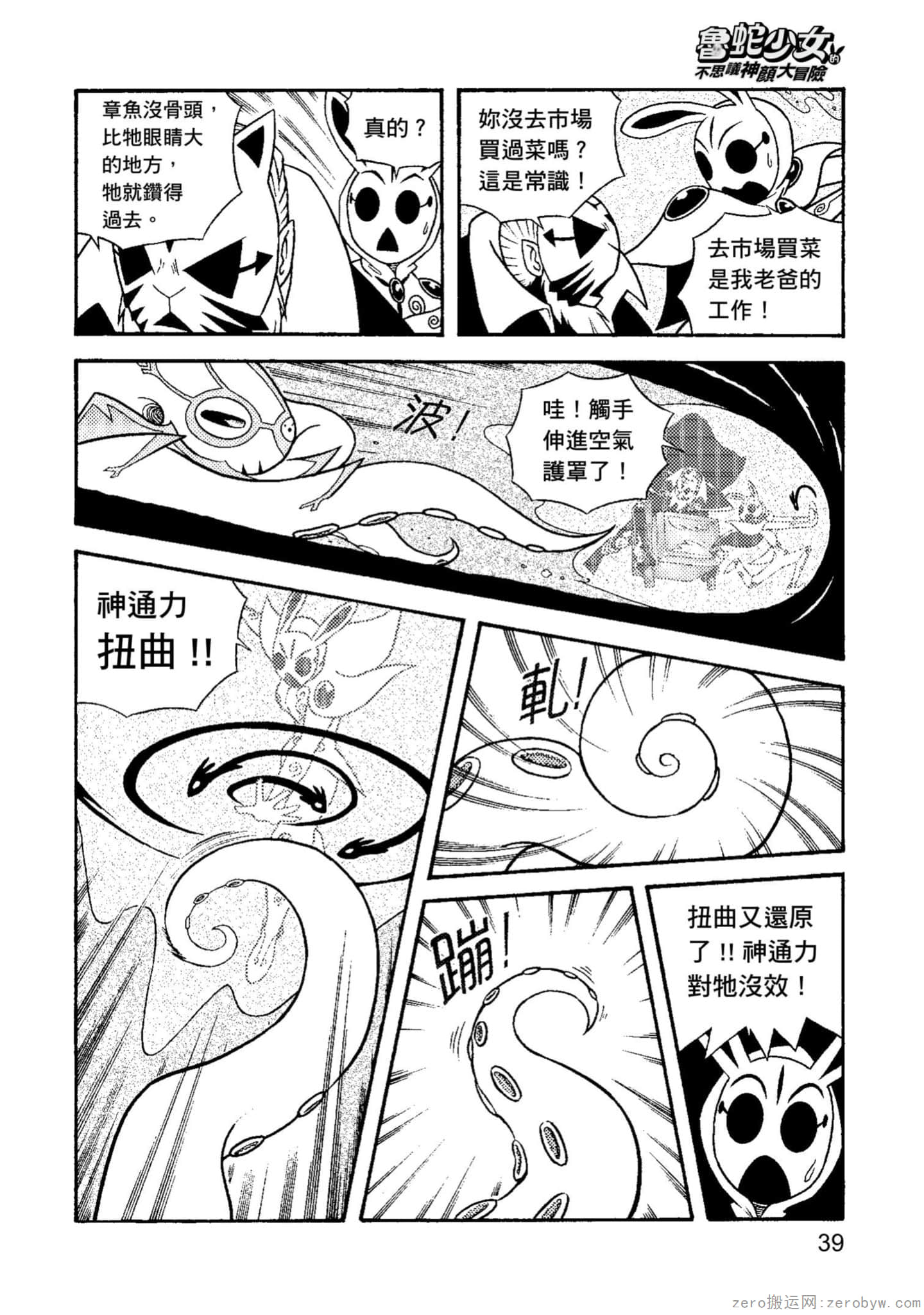 Page 40