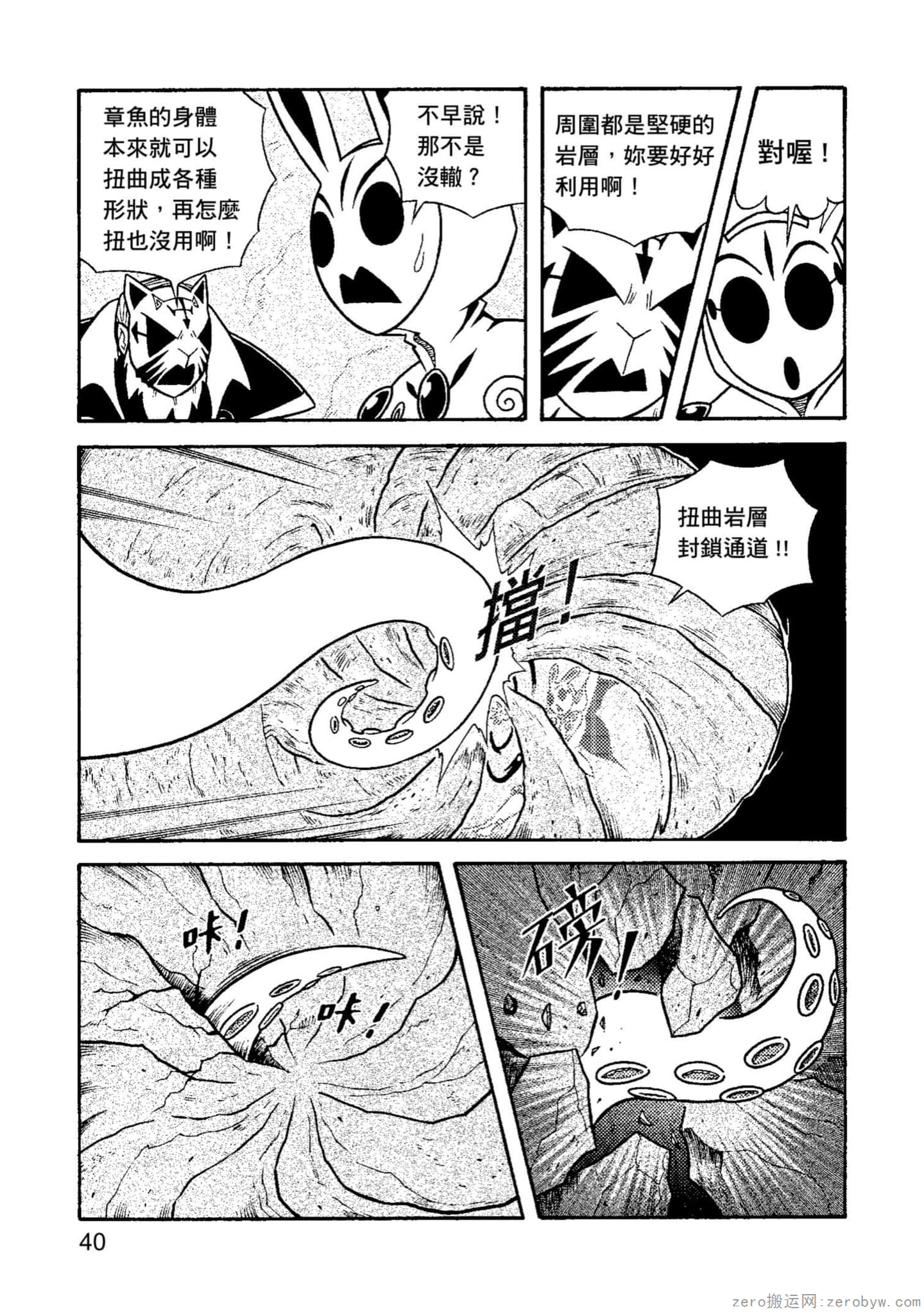Page 41