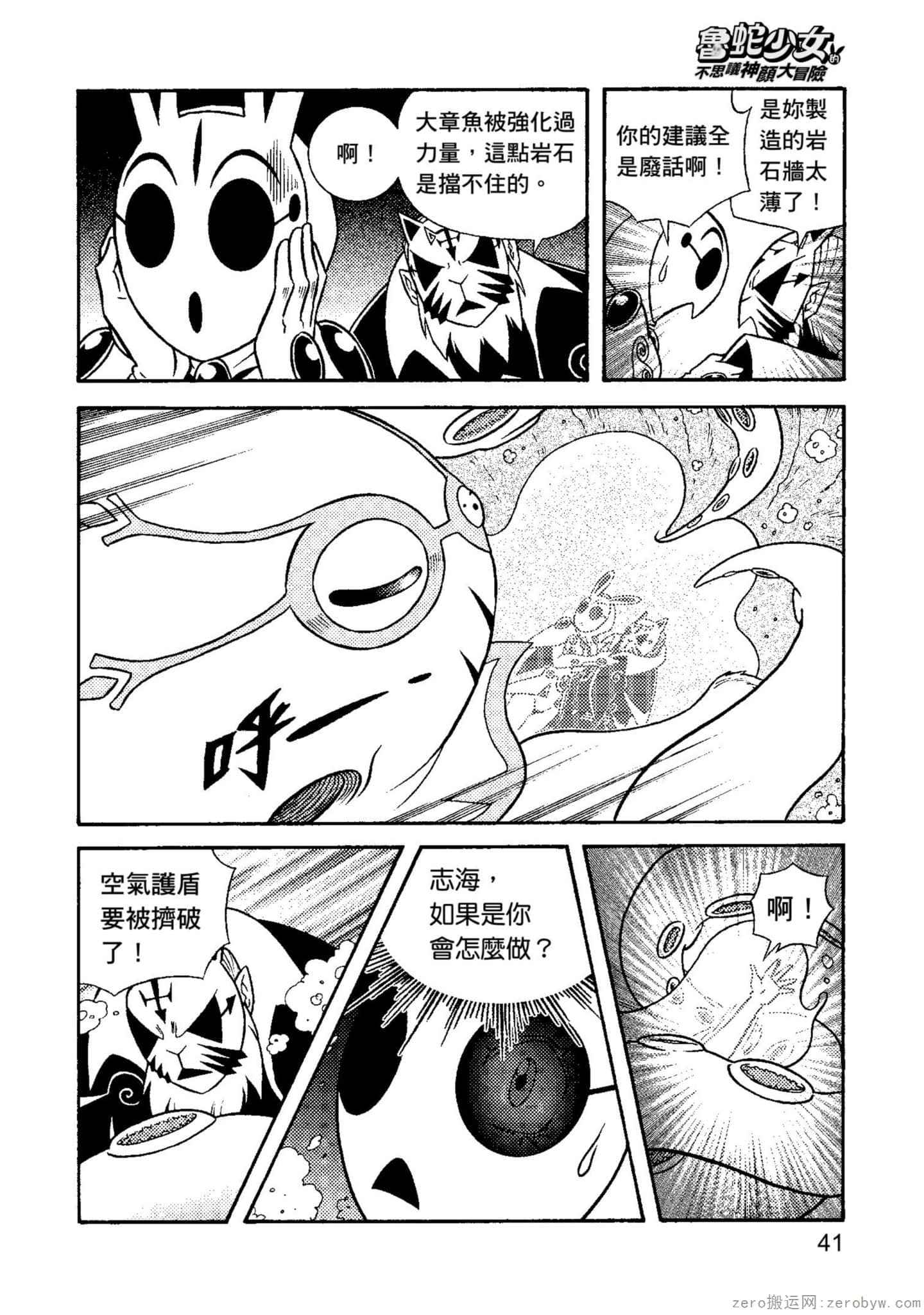 Page 42