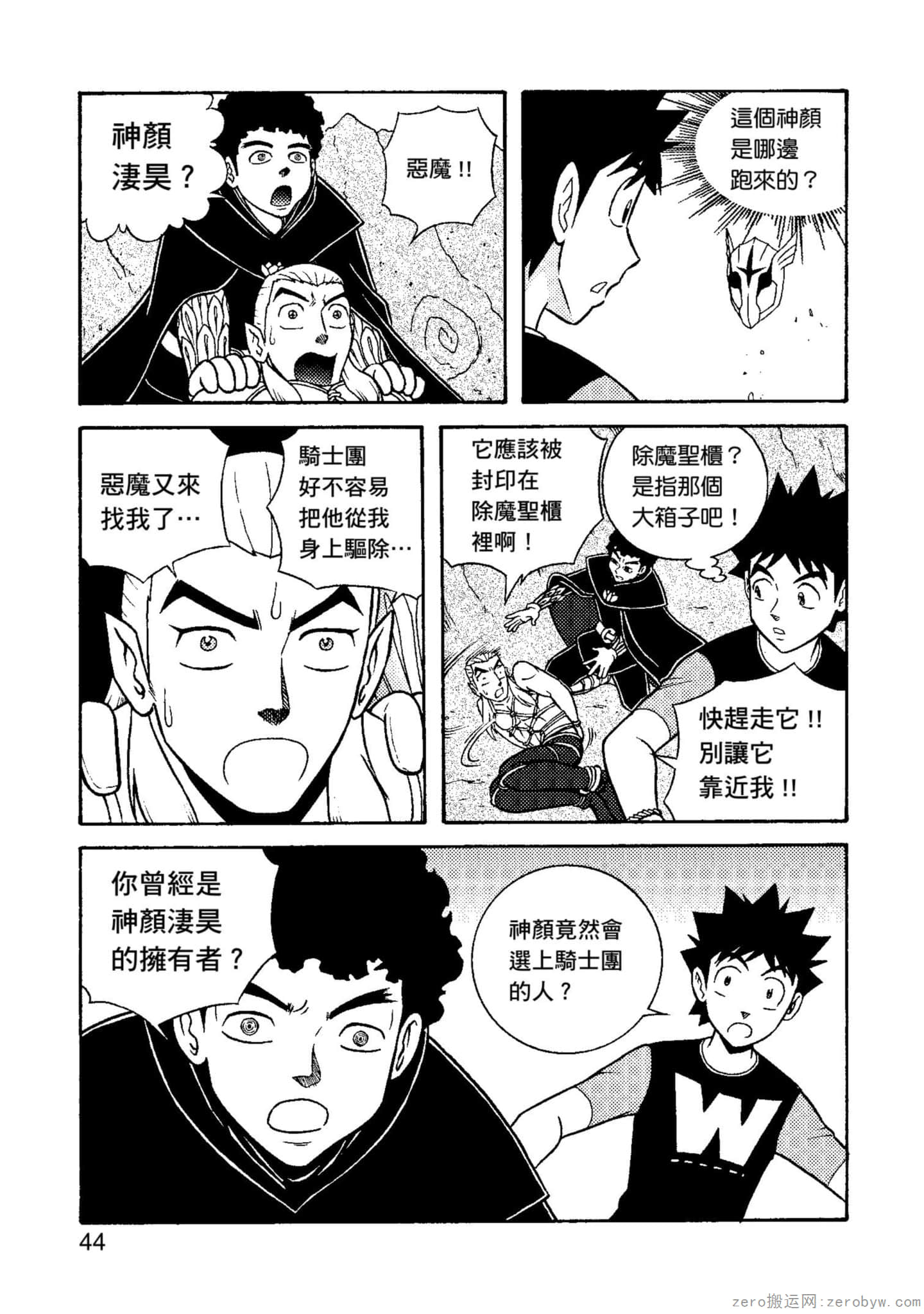 Page 45