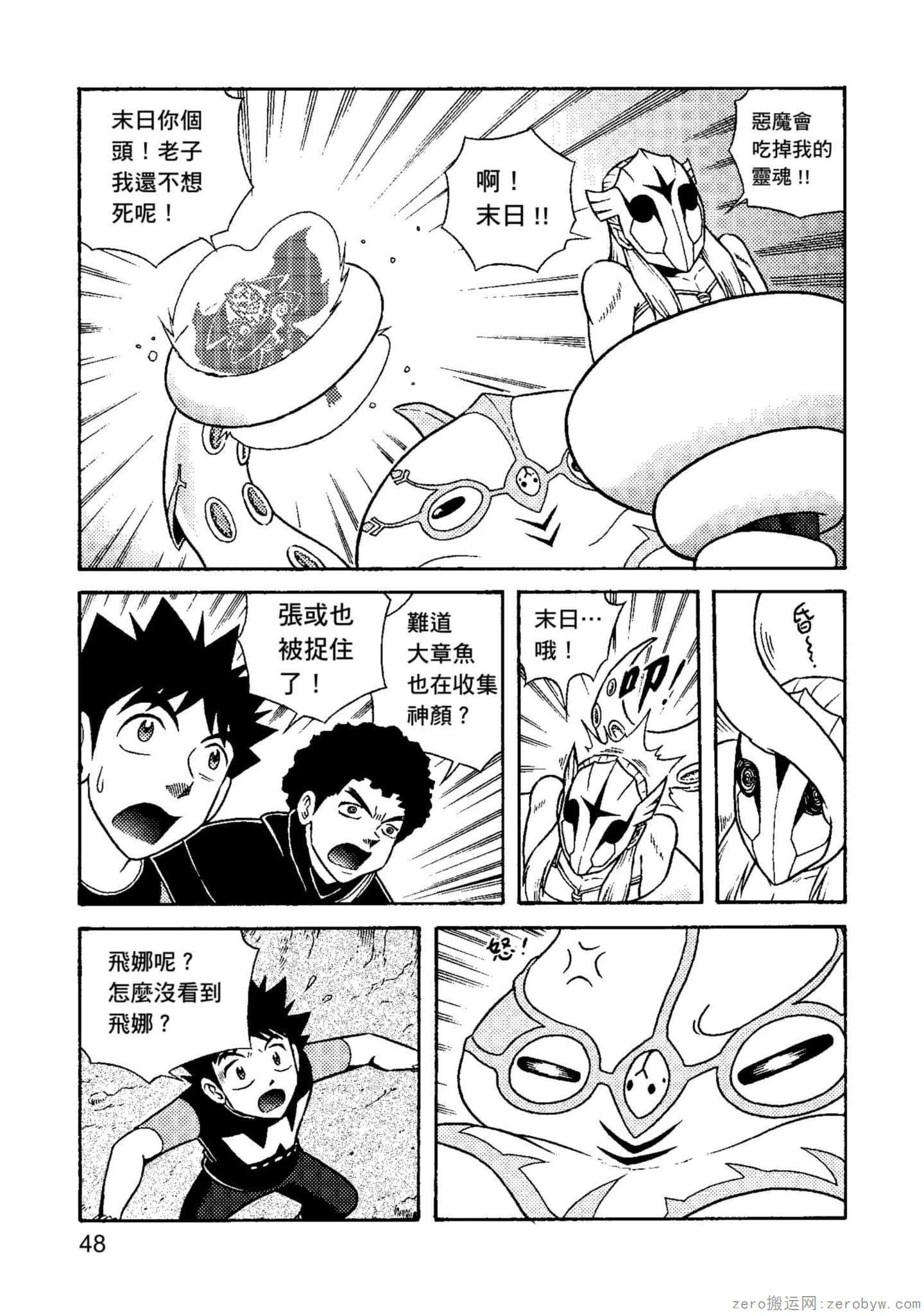Page 49