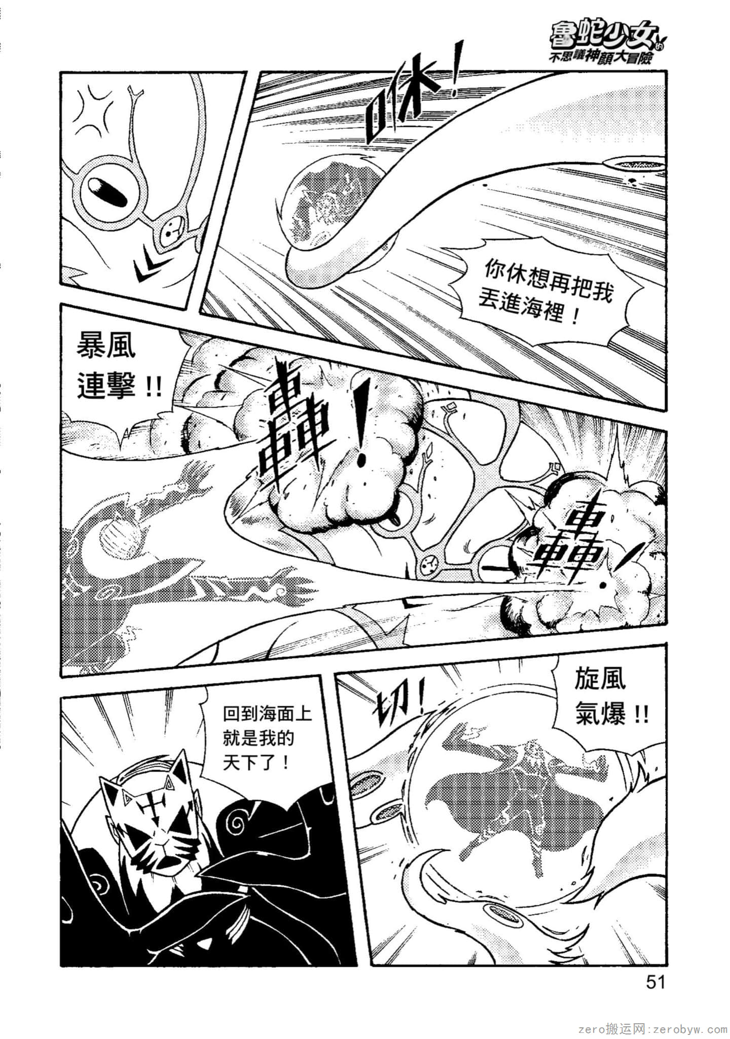 Page 52