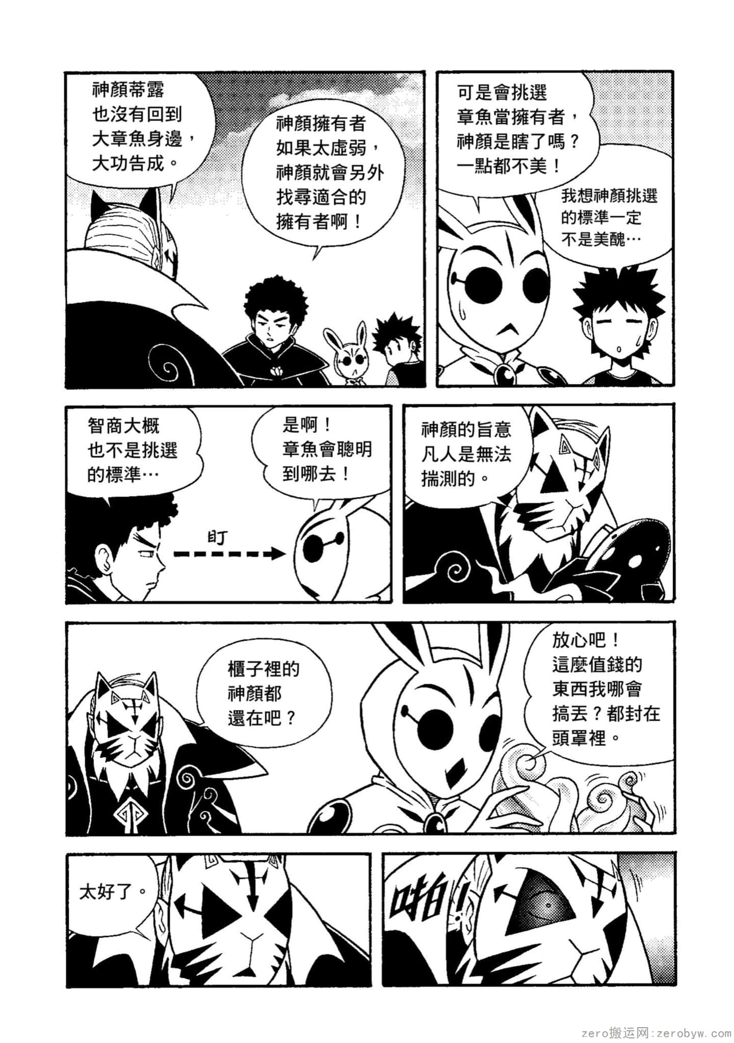 Page 57