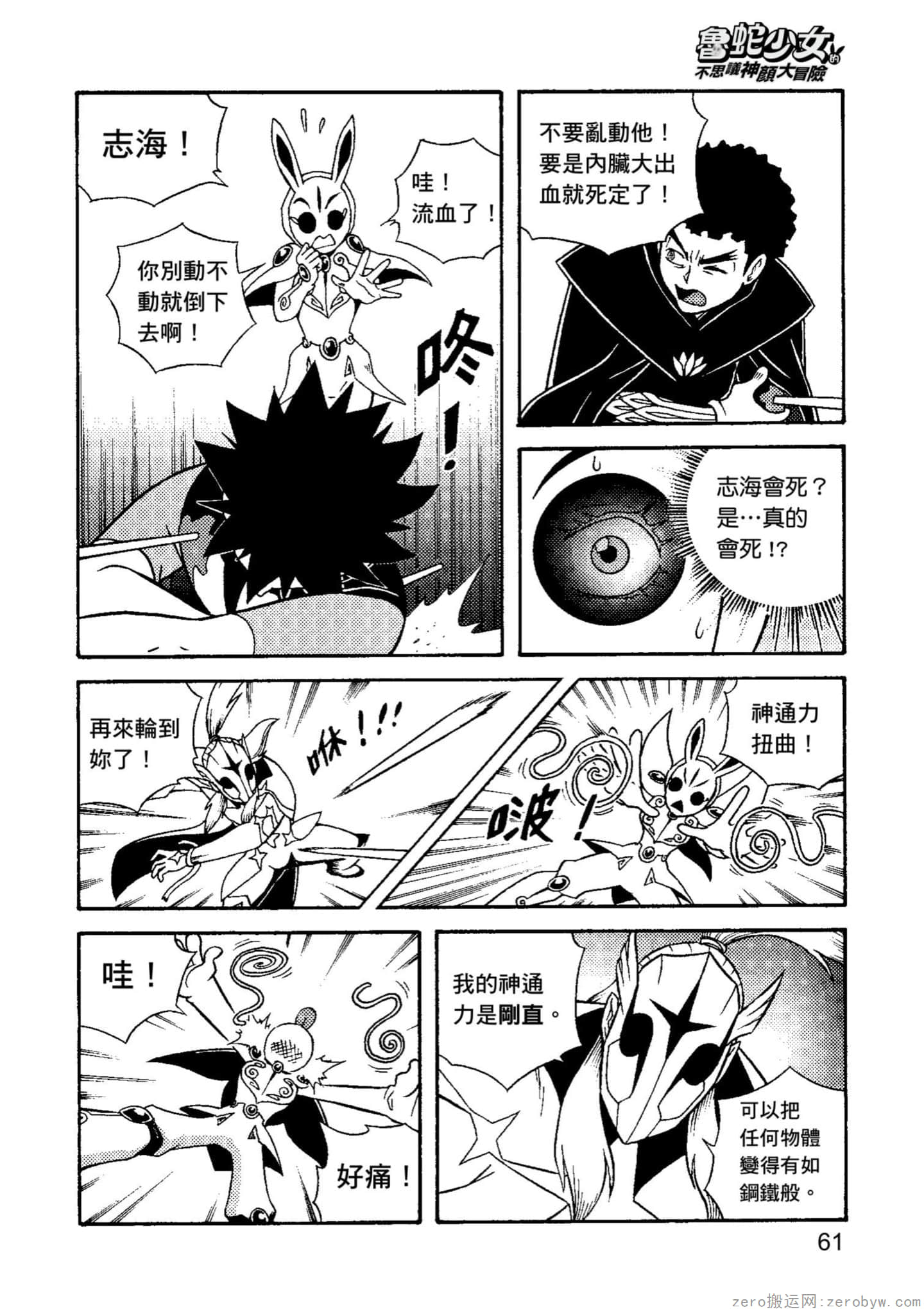 Page 62