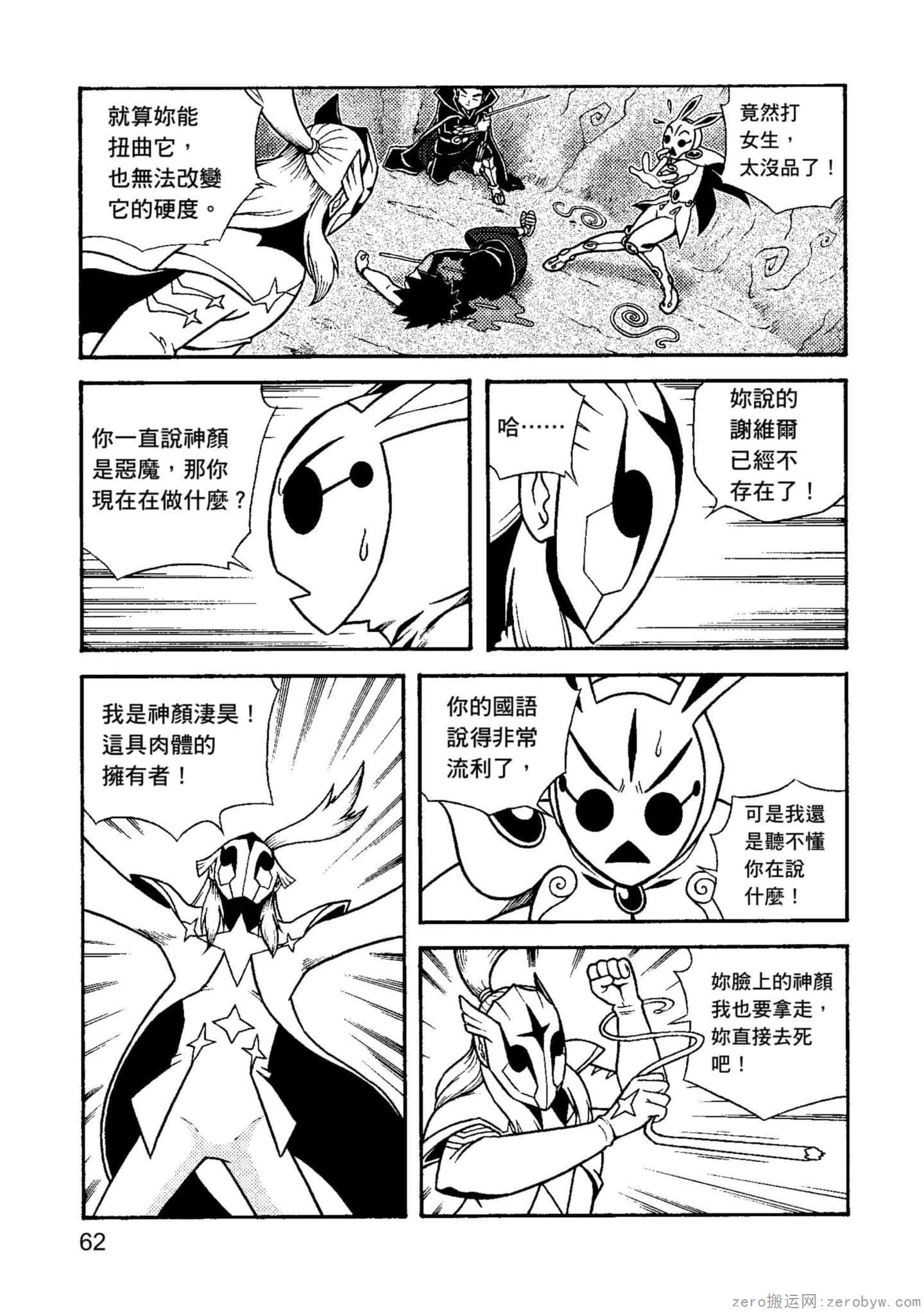 Page 63