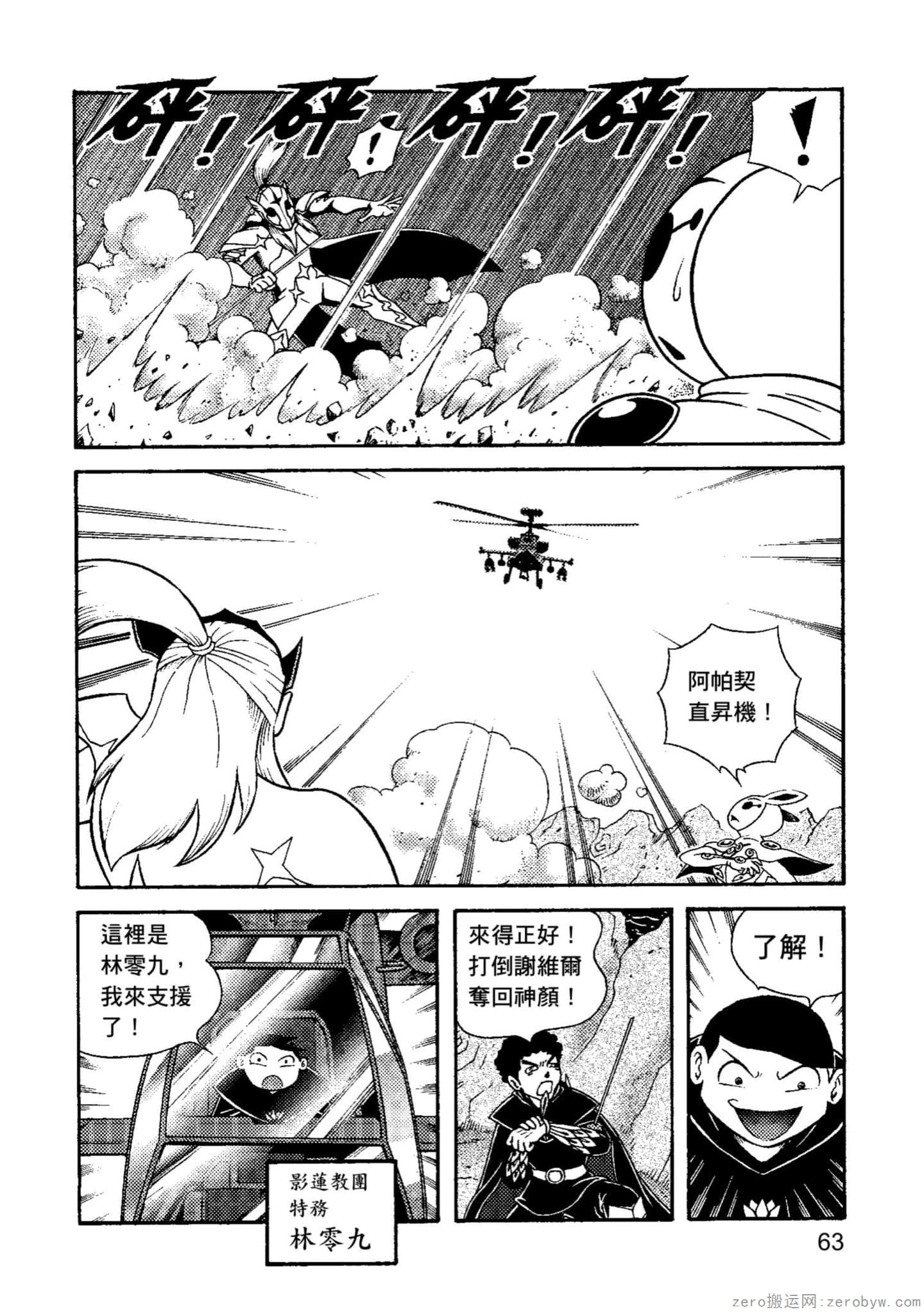 Page 64