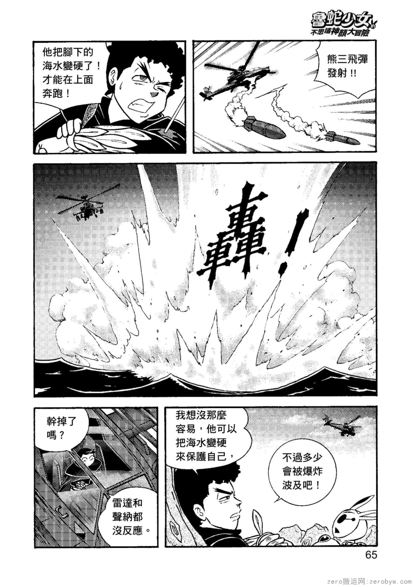 Page 66