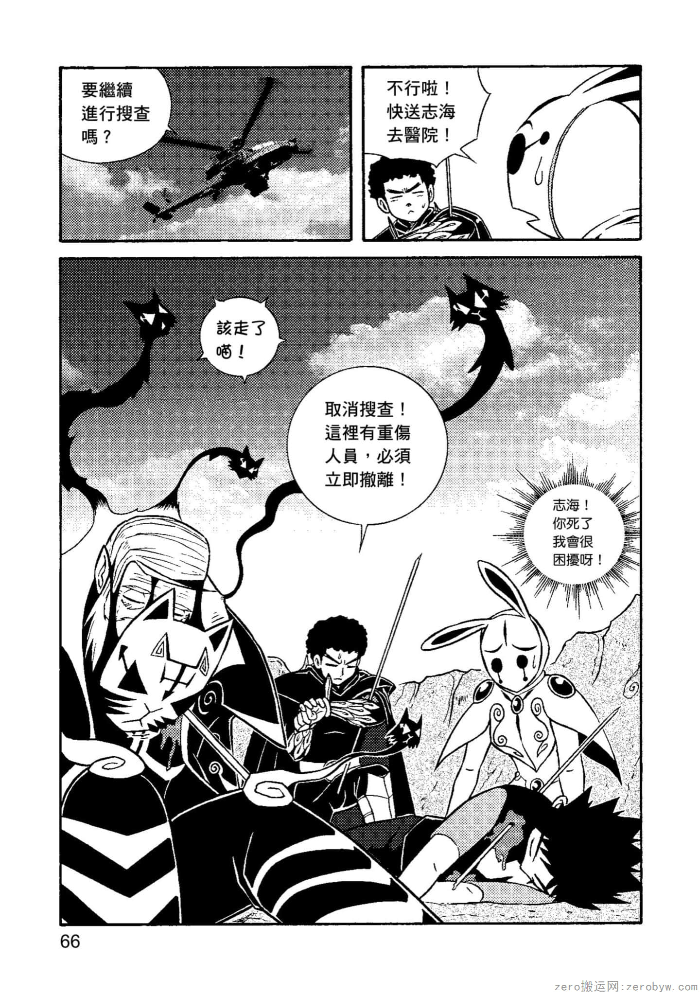 Page 67