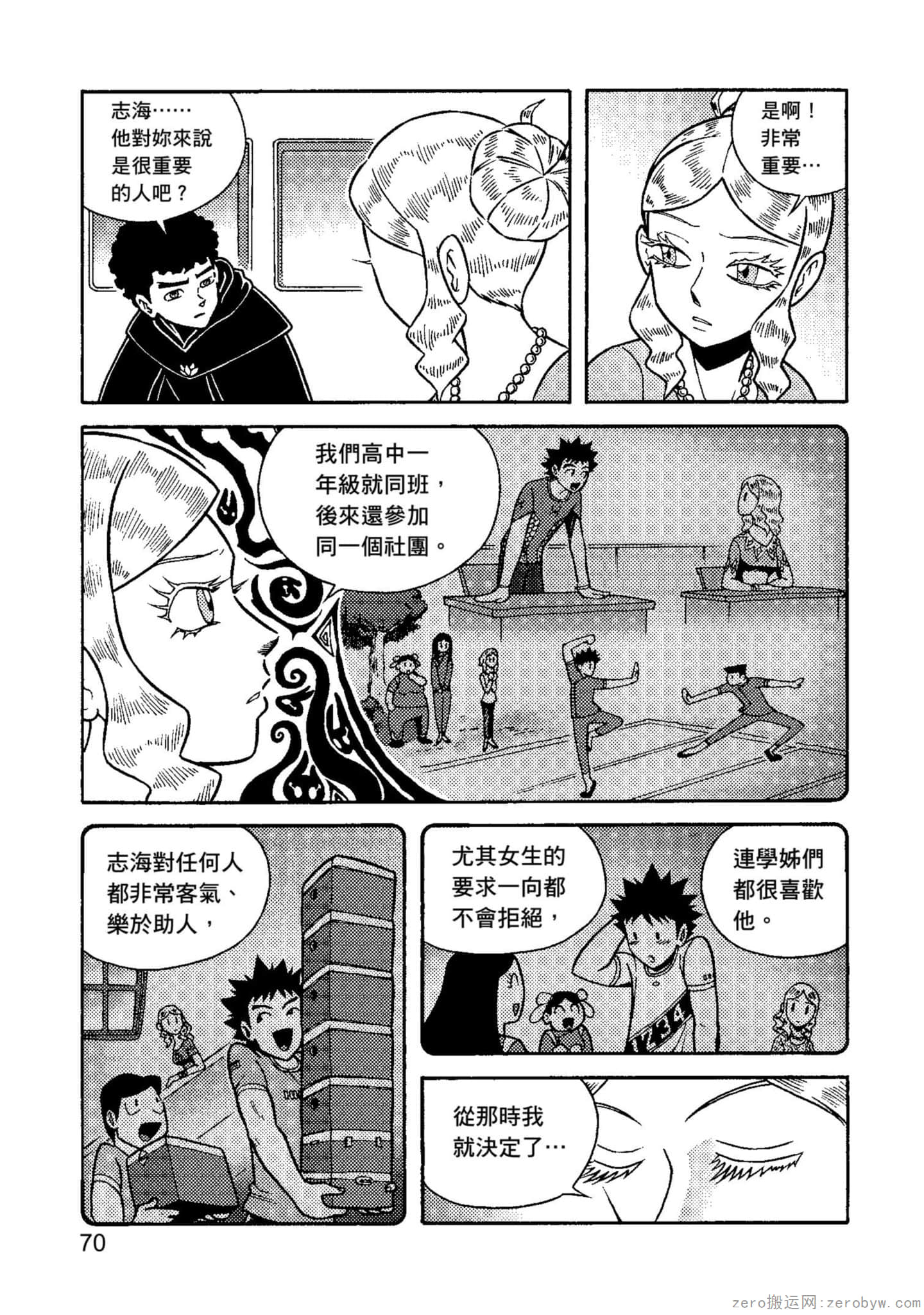Page 71