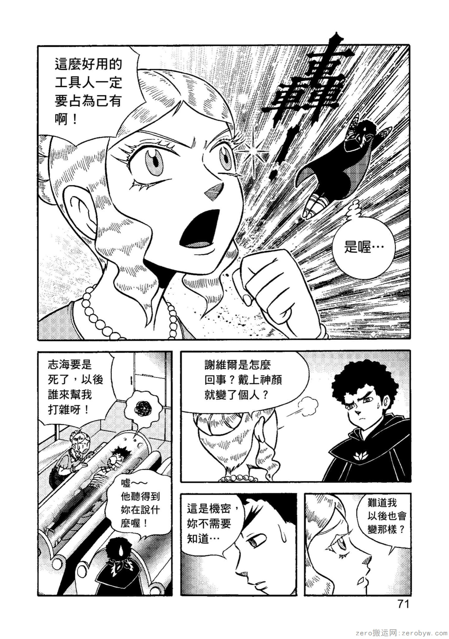 Page 72