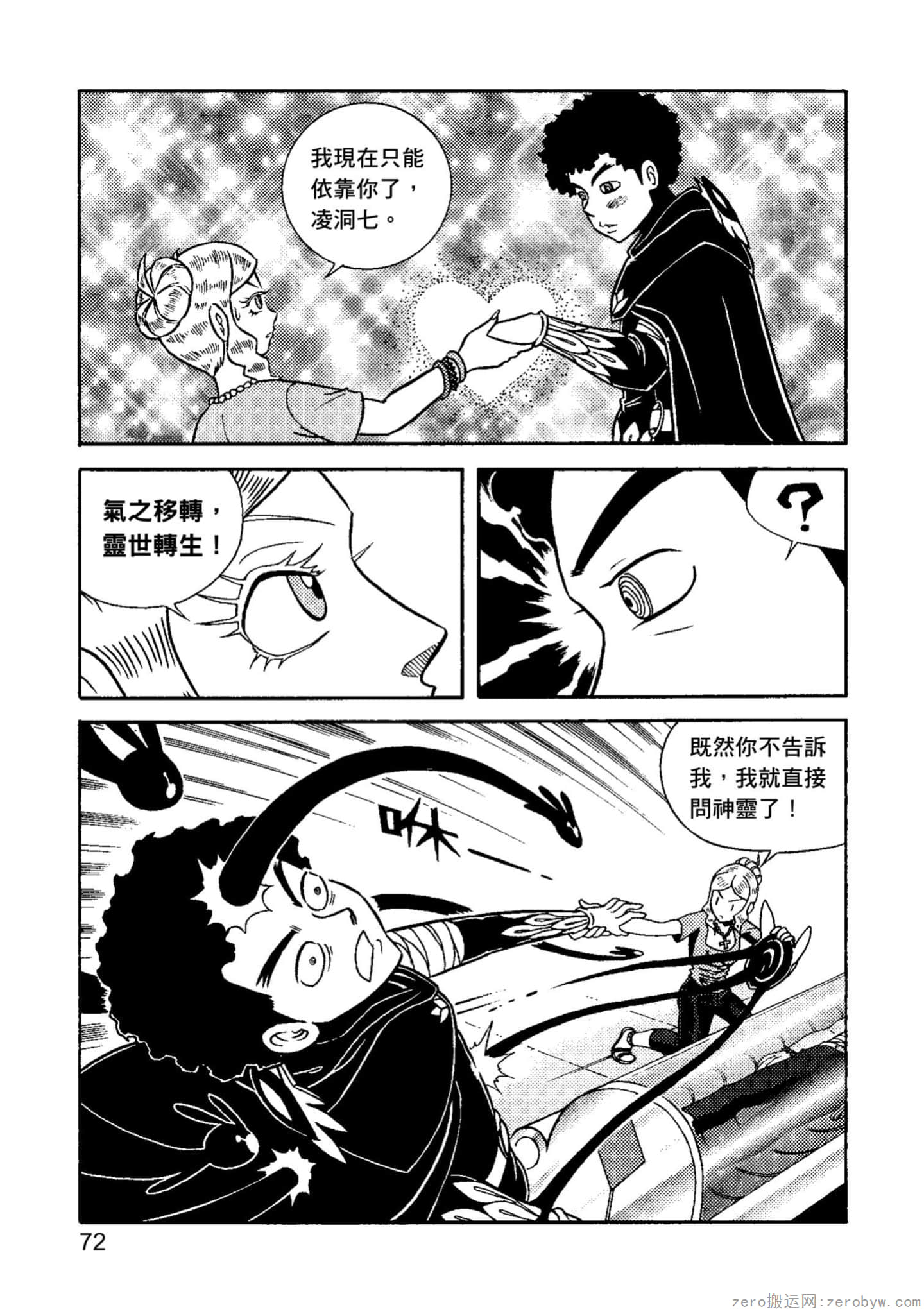 Page 73