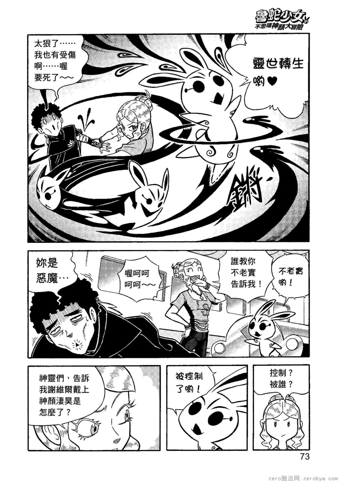 Page 74