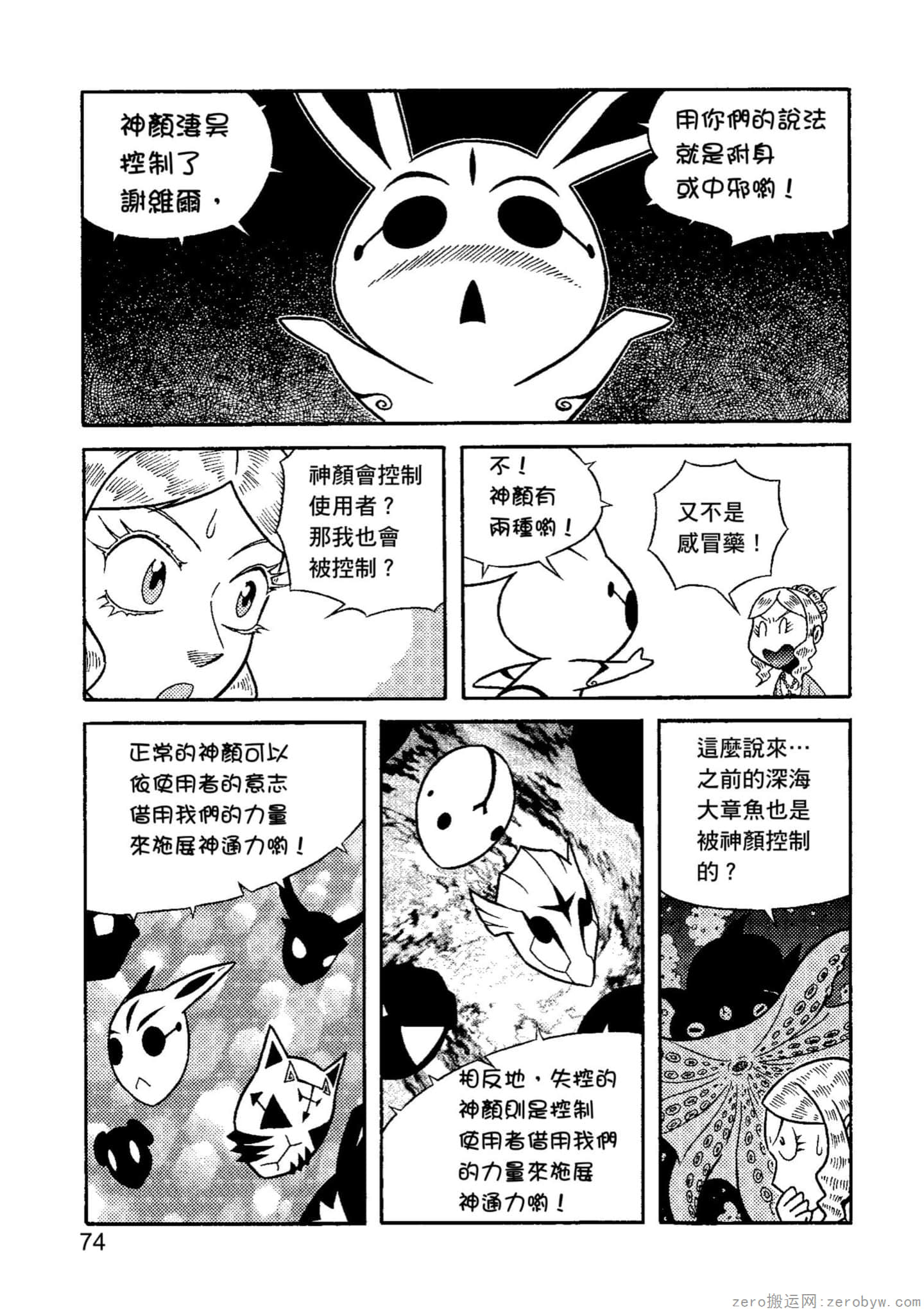 Page 75