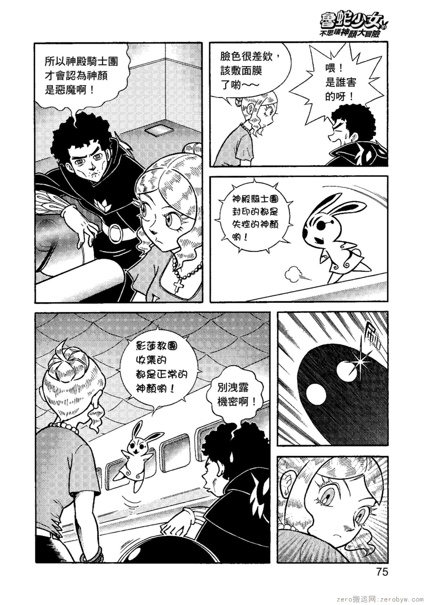 Page 76