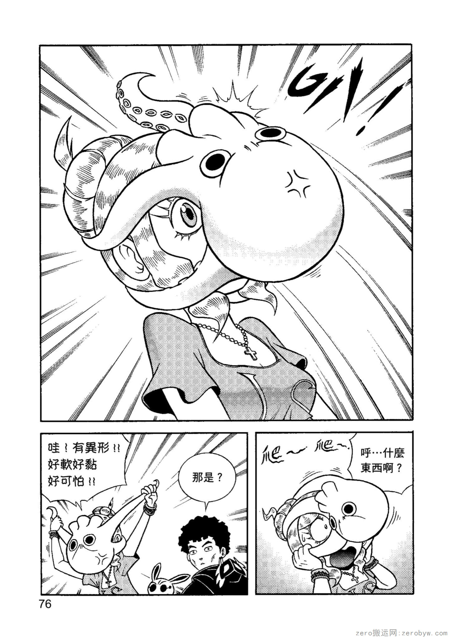 Page 77