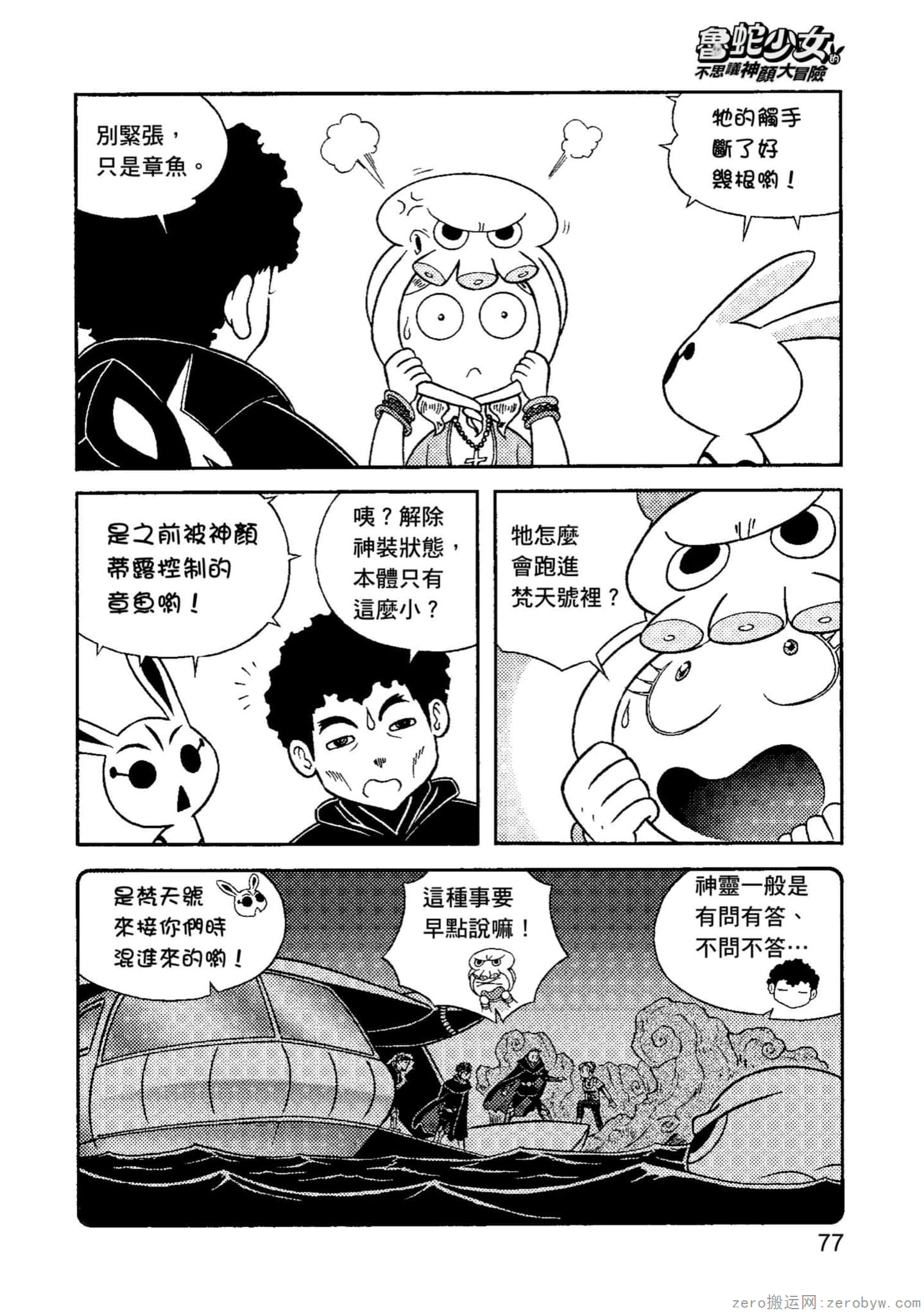 Page 78
