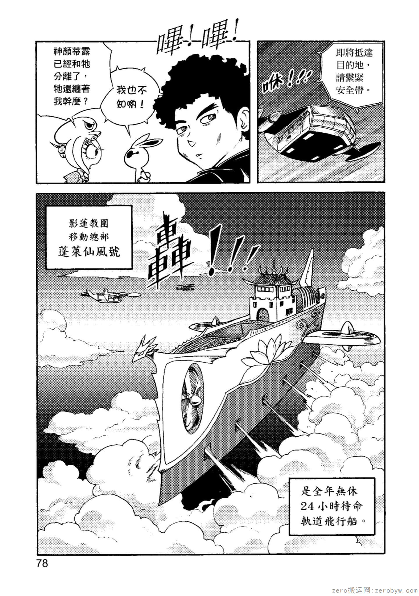 Page 79