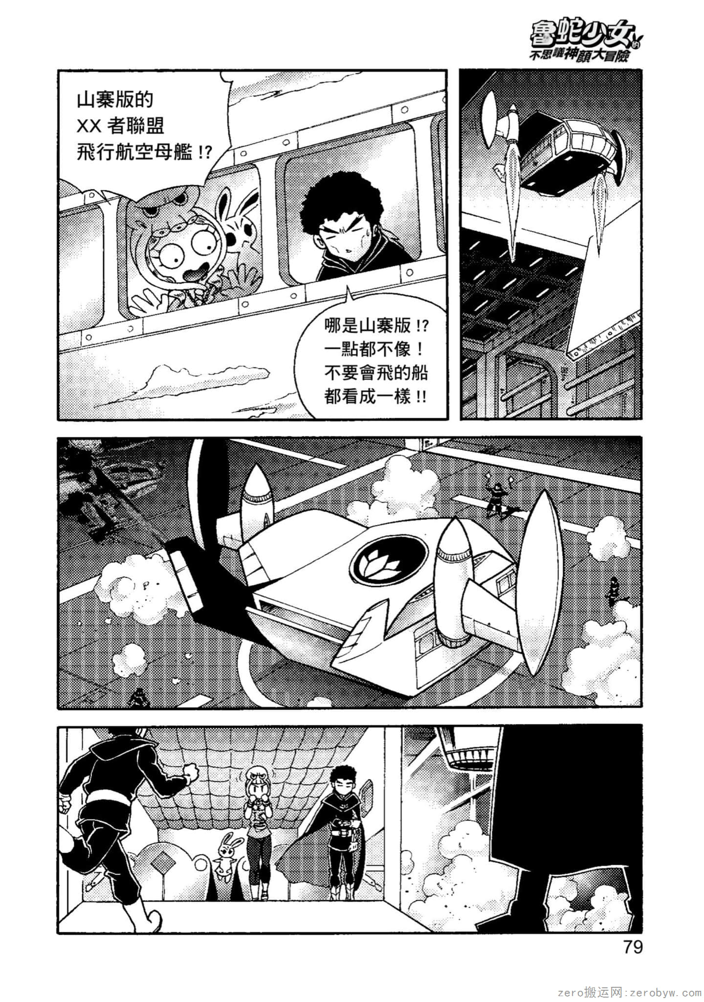 Page 80