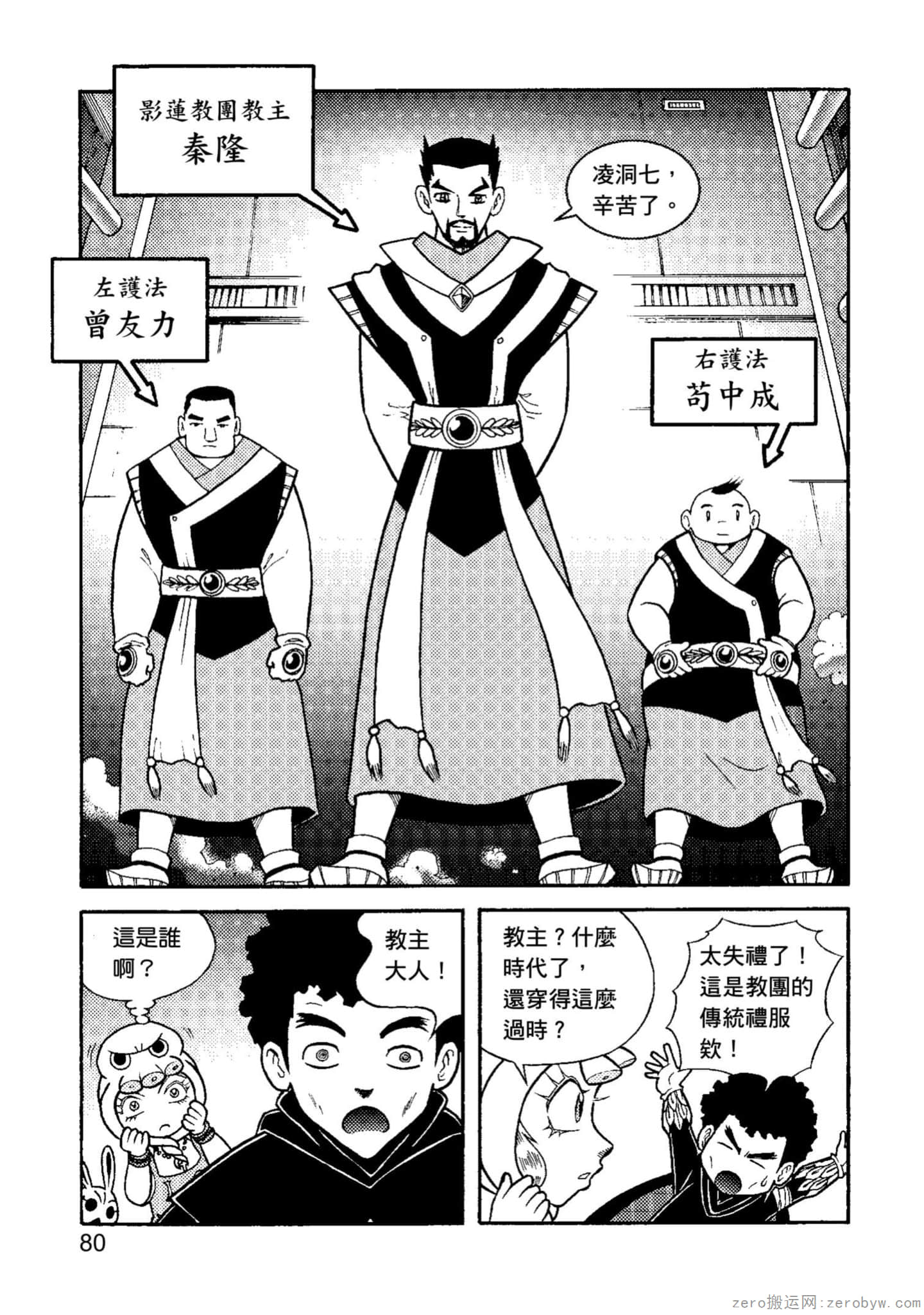 Page 81