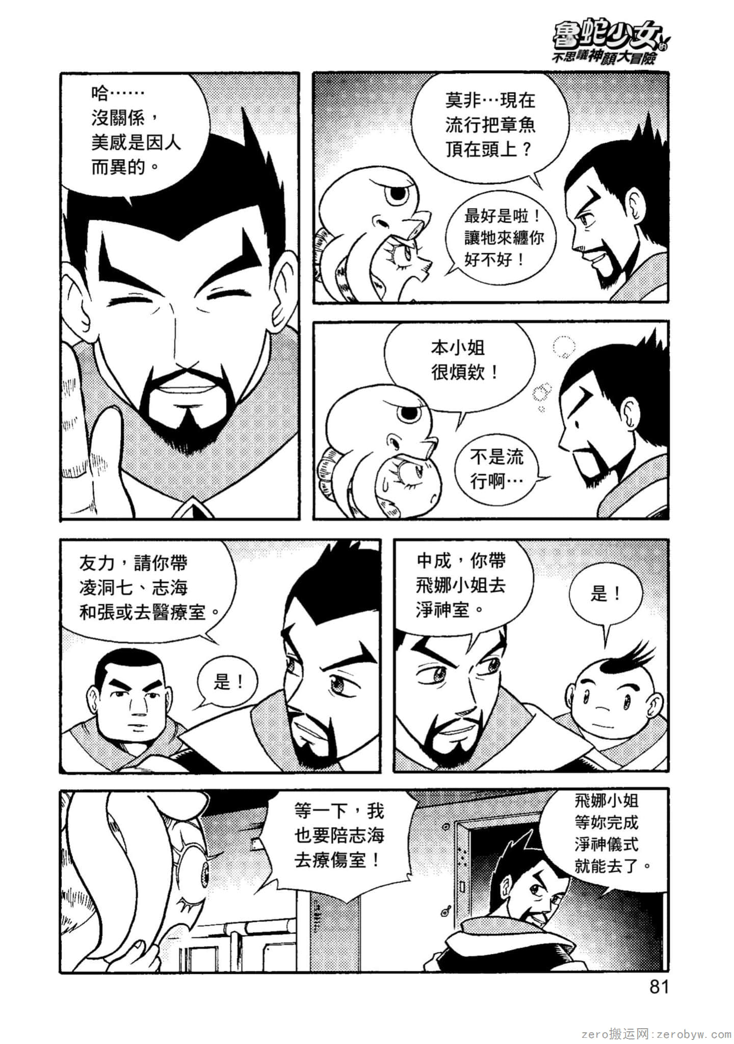 Page 82