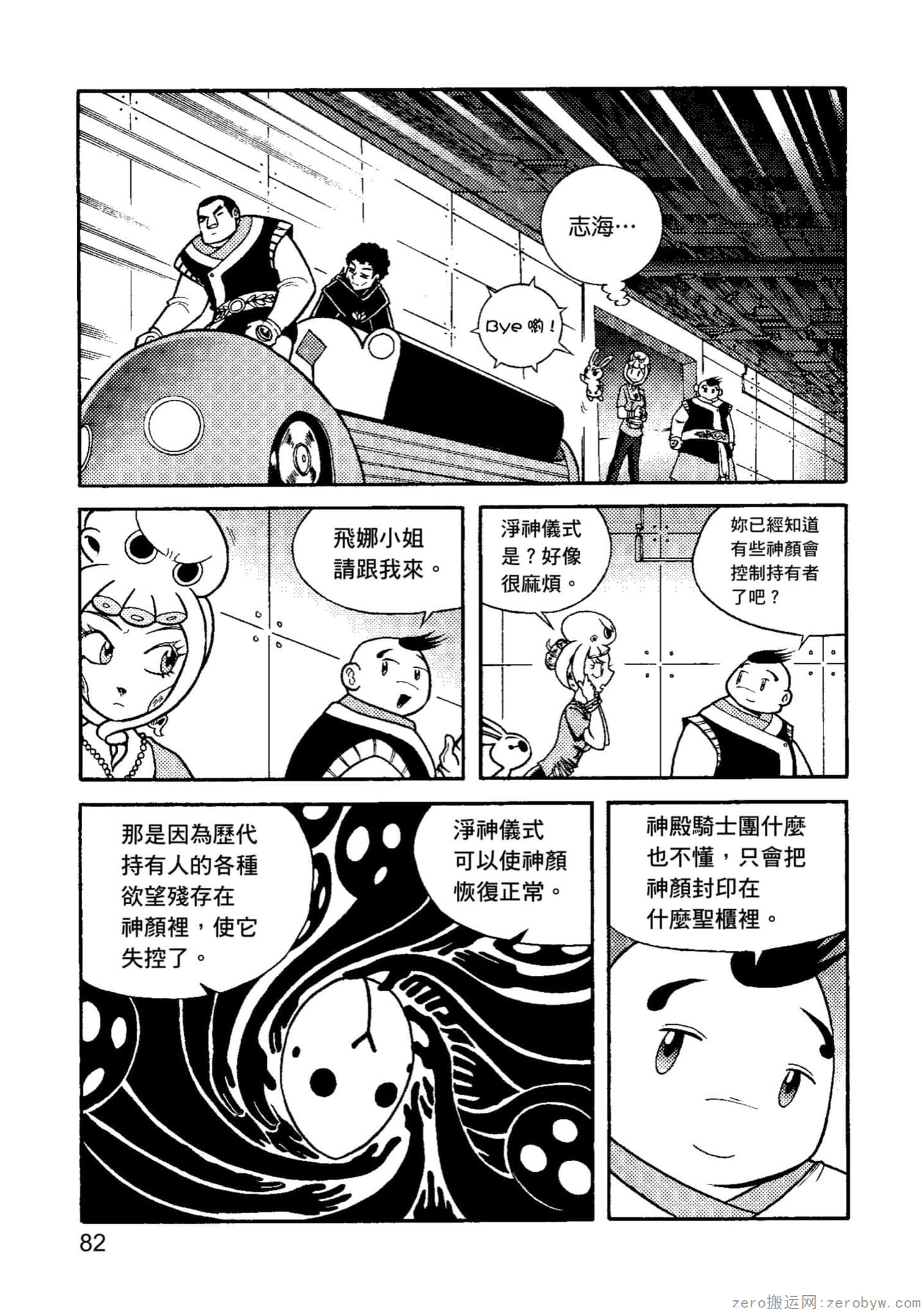 Page 83