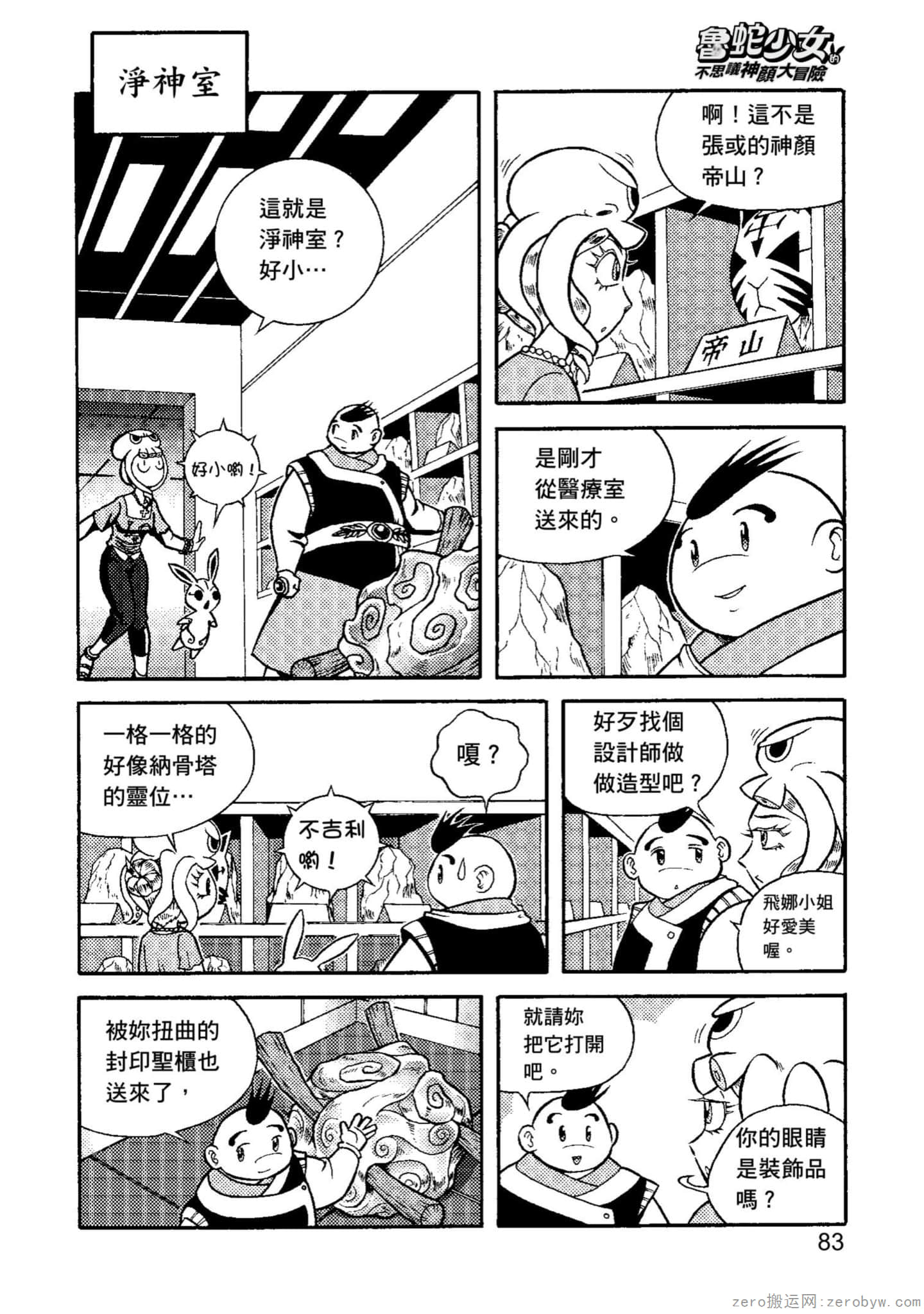 Page 84