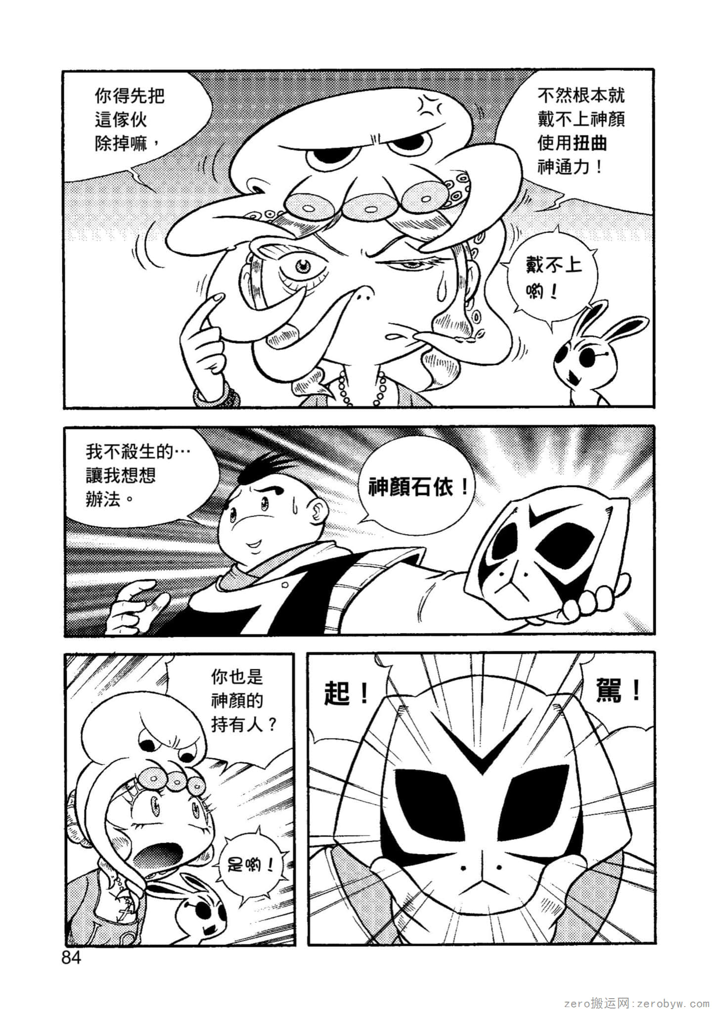 Page 85