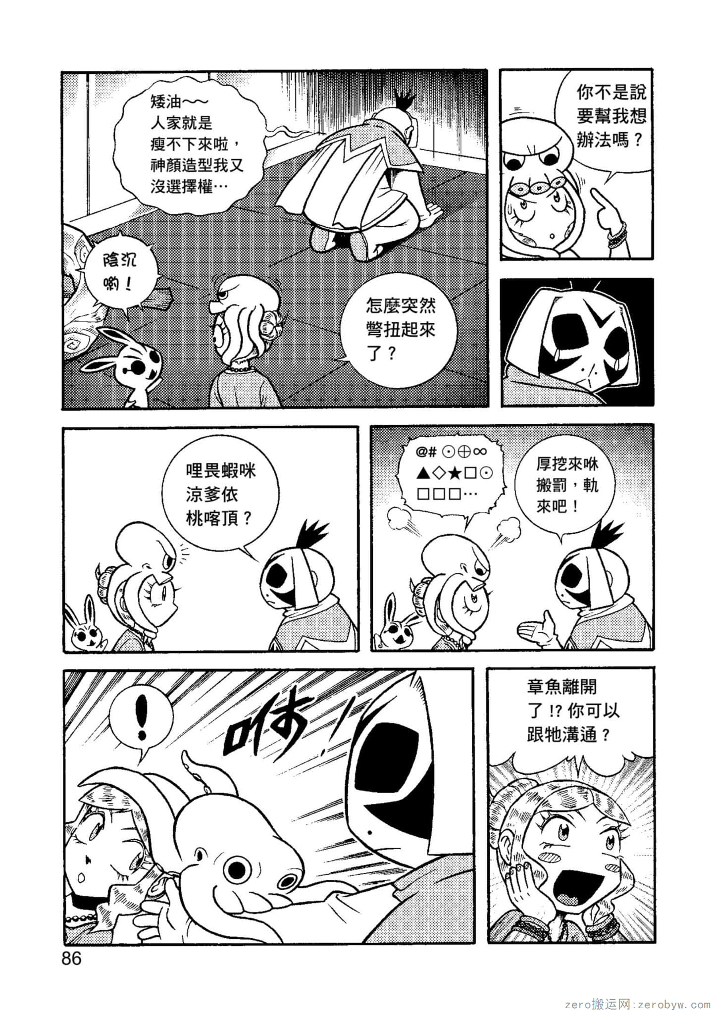 Page 87