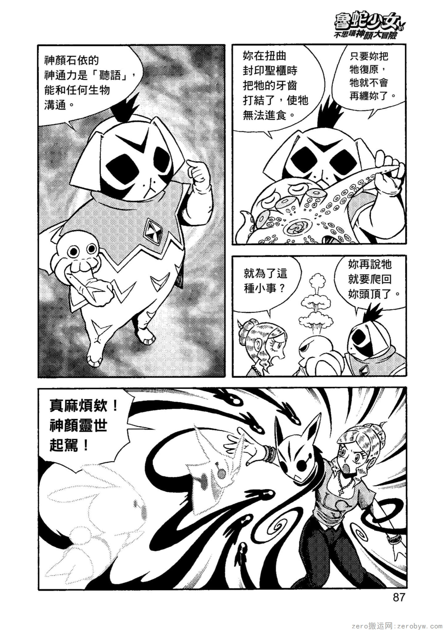Page 88