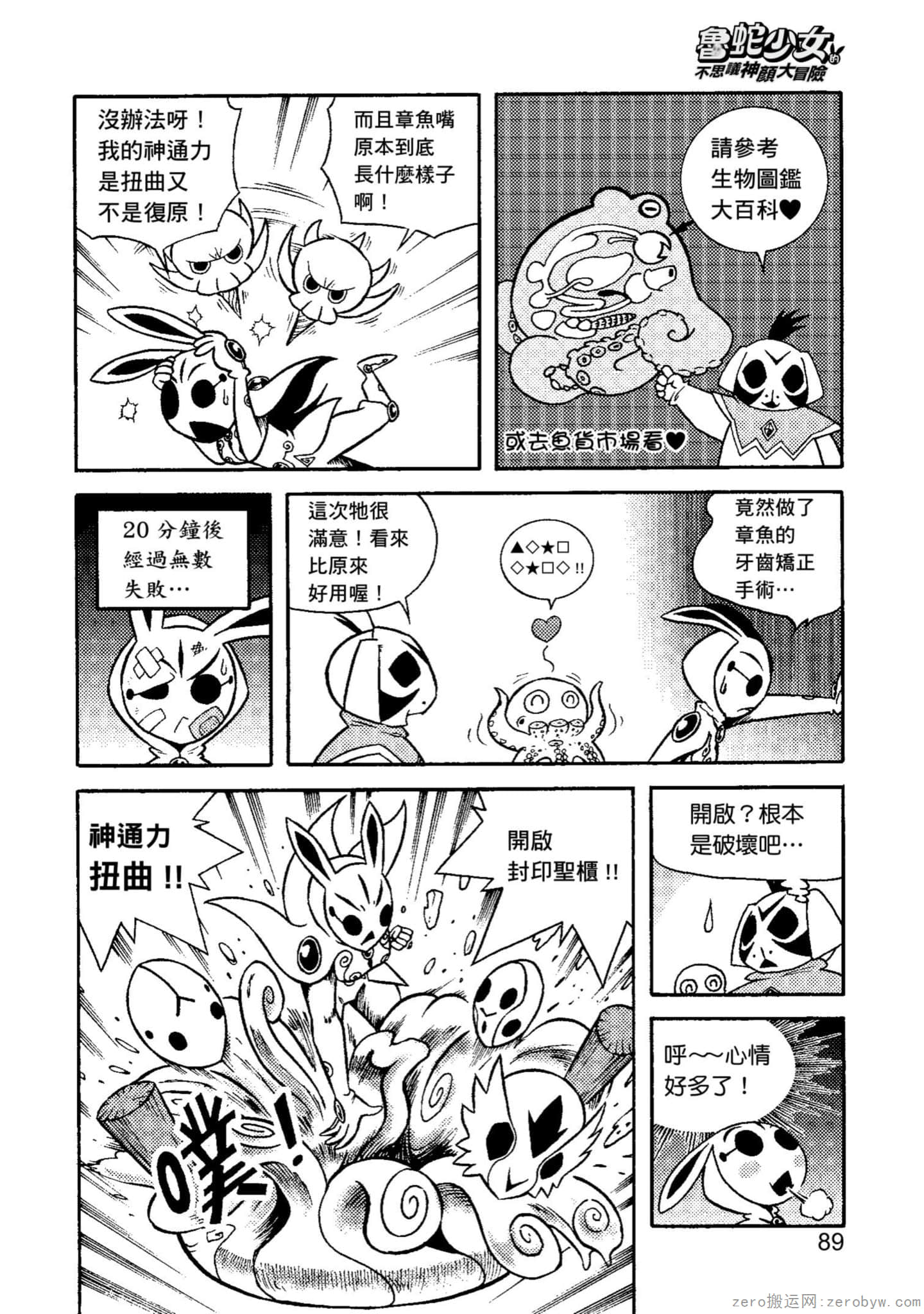Page 90