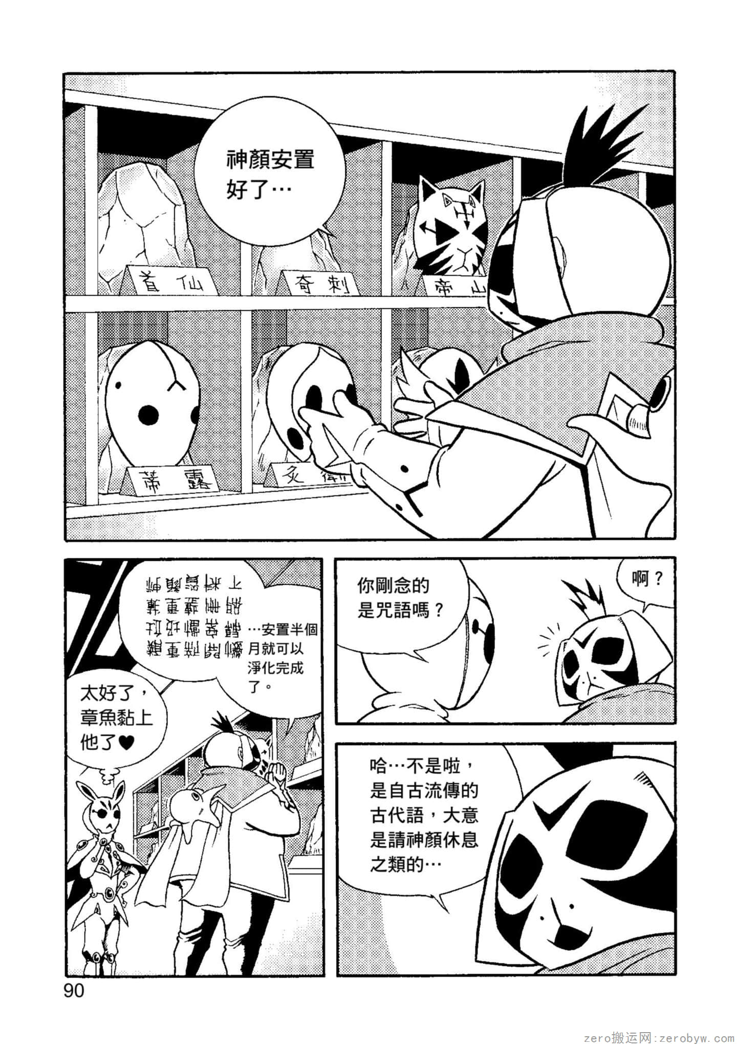 Page 91