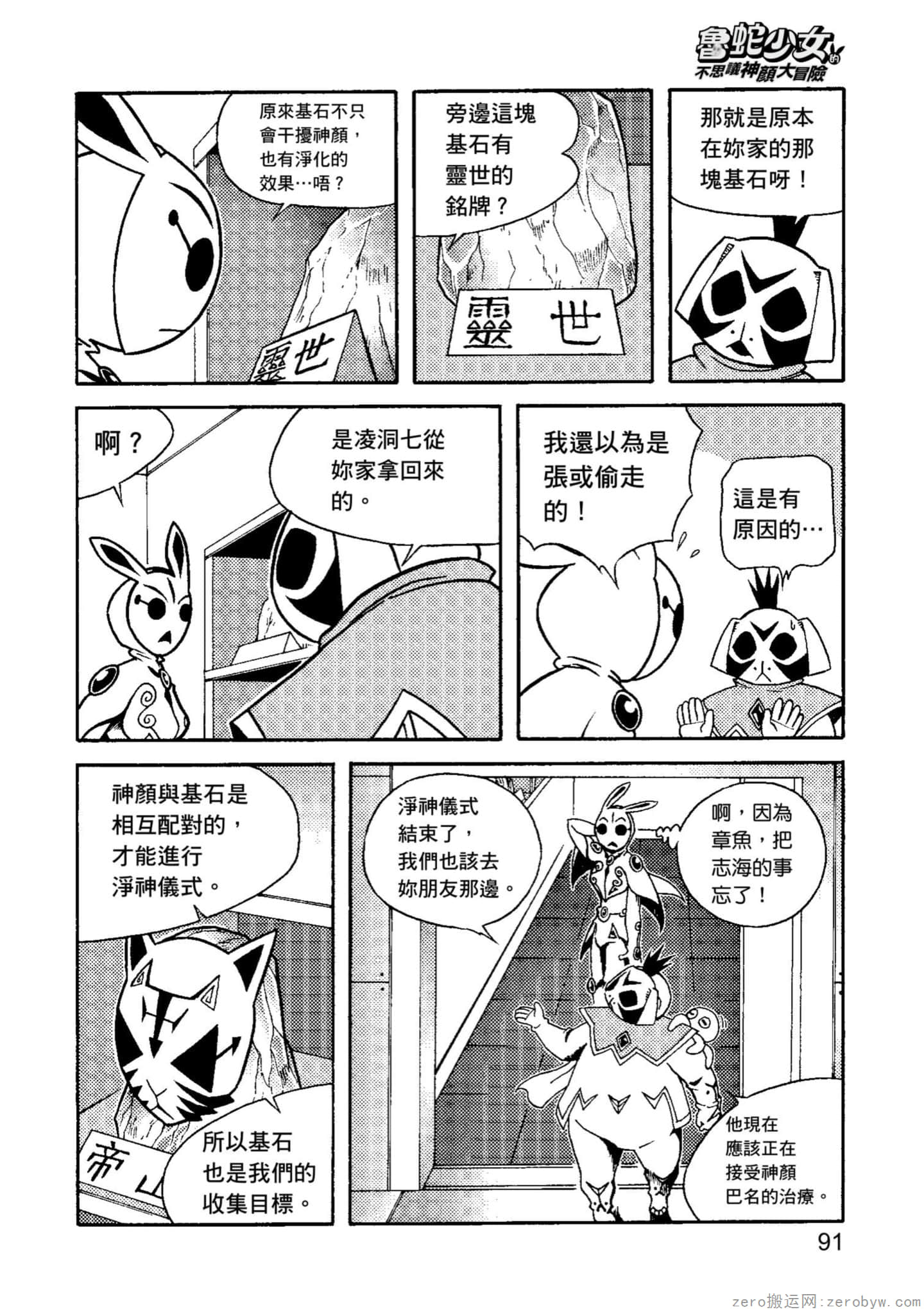Page 92