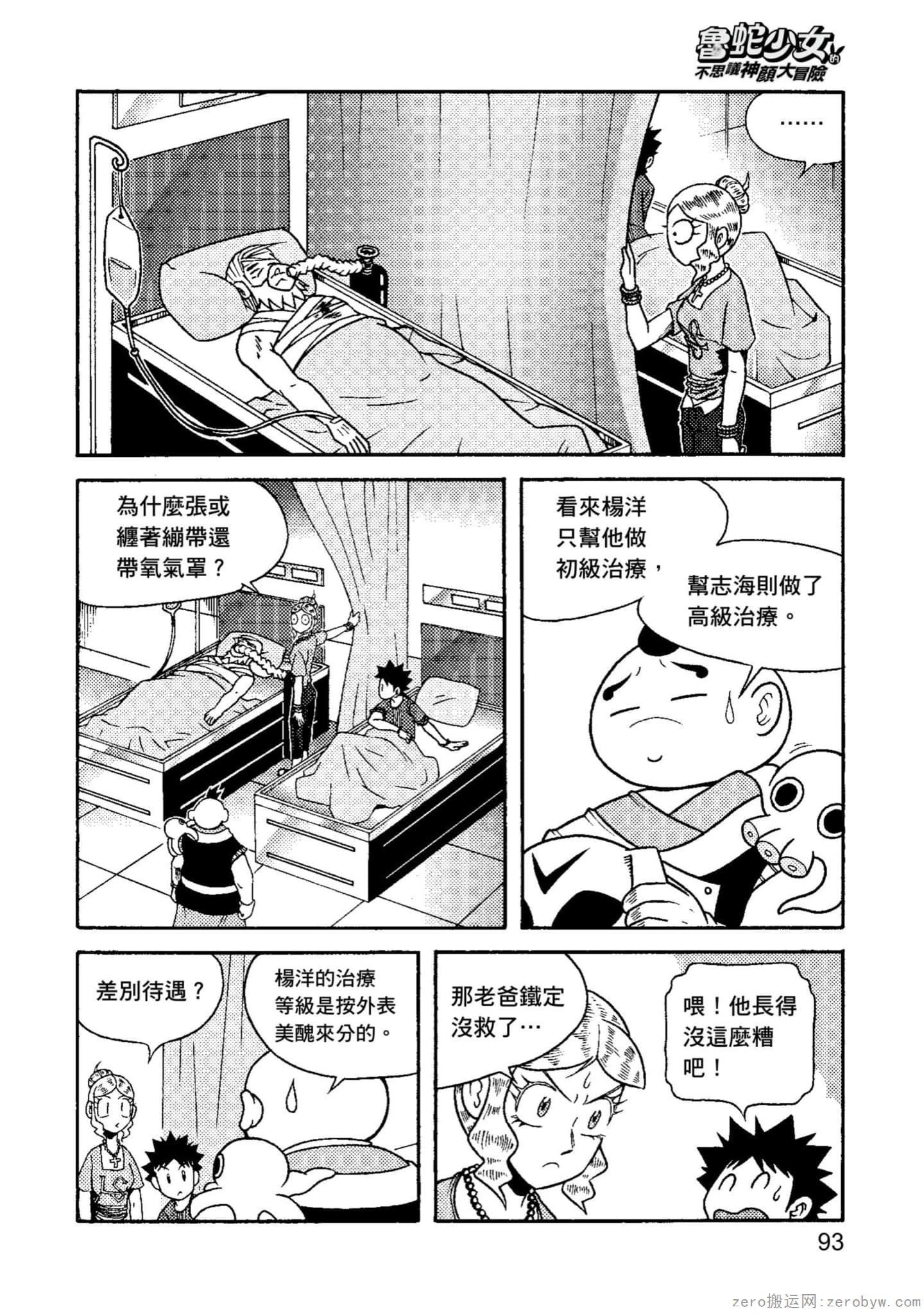 Page 94