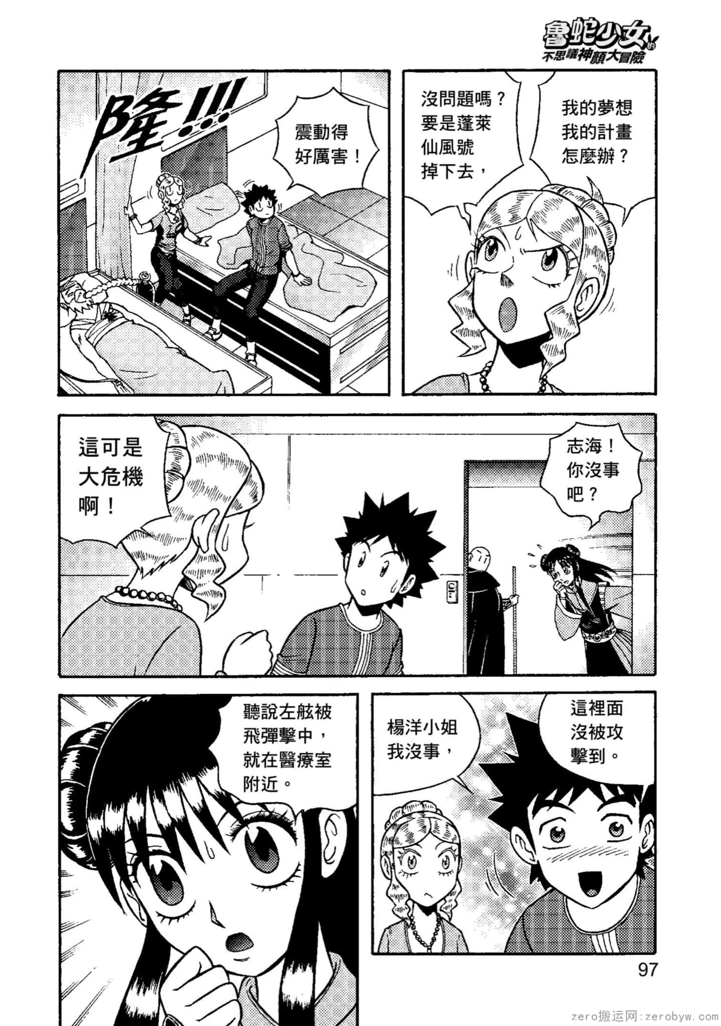 Page 98