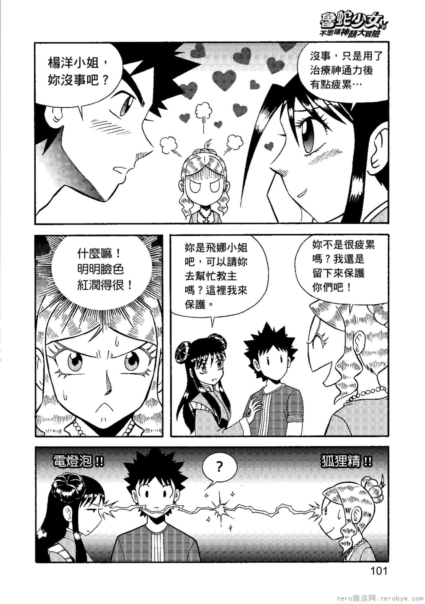Page 102