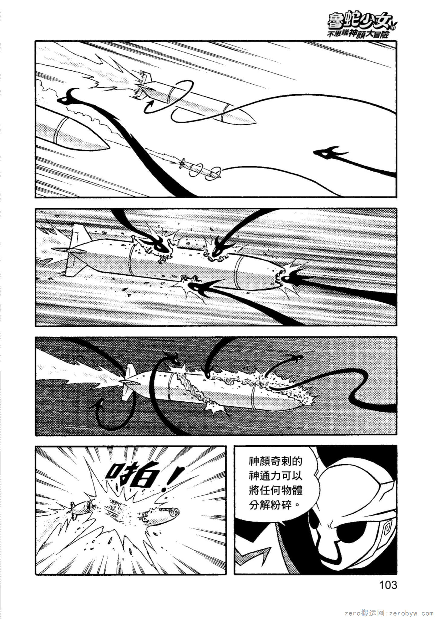 Page 104