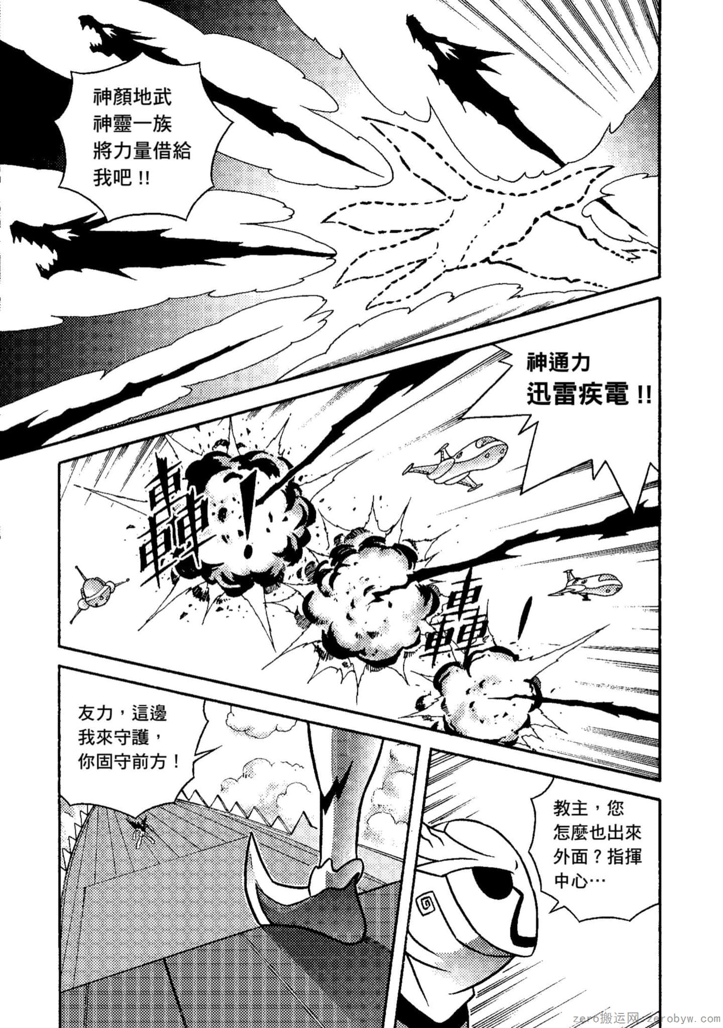 Page 106