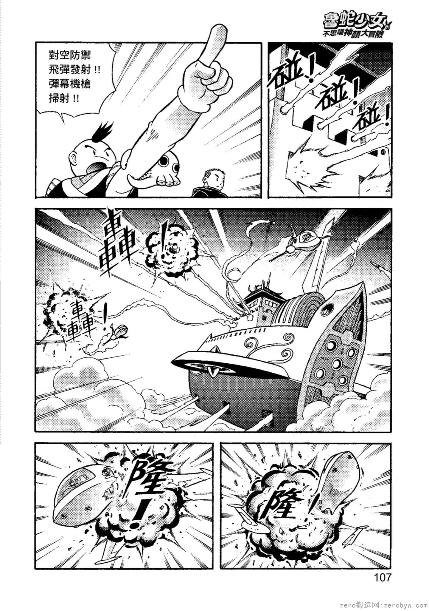Page 108
