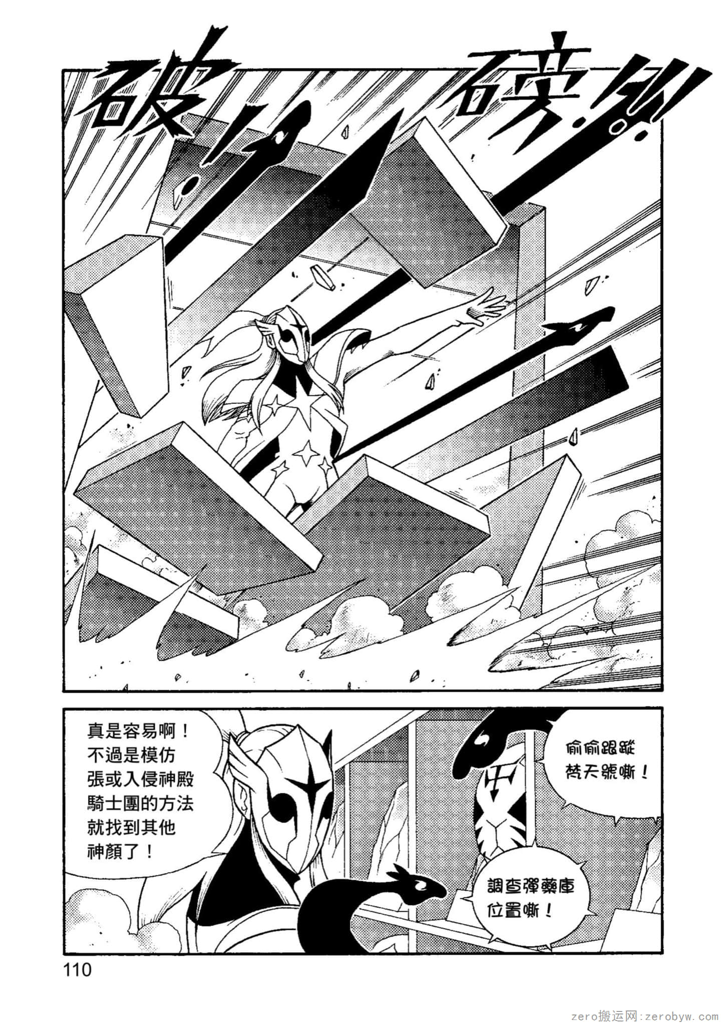 Page 111