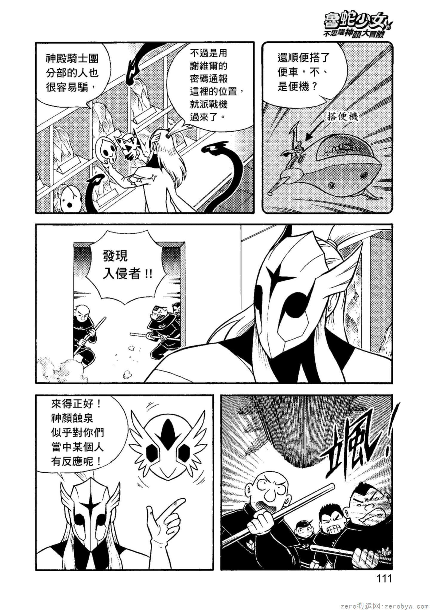 Page 112