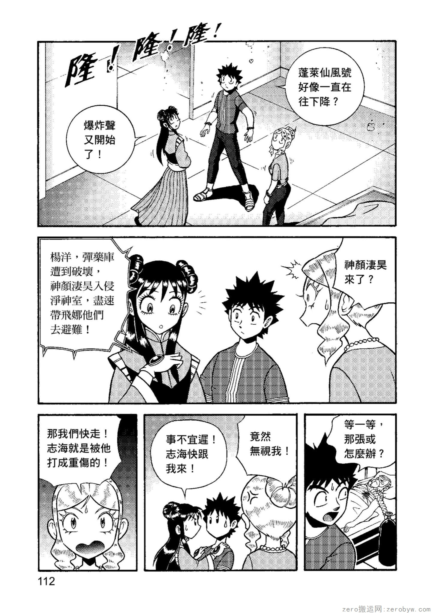 Page 113
