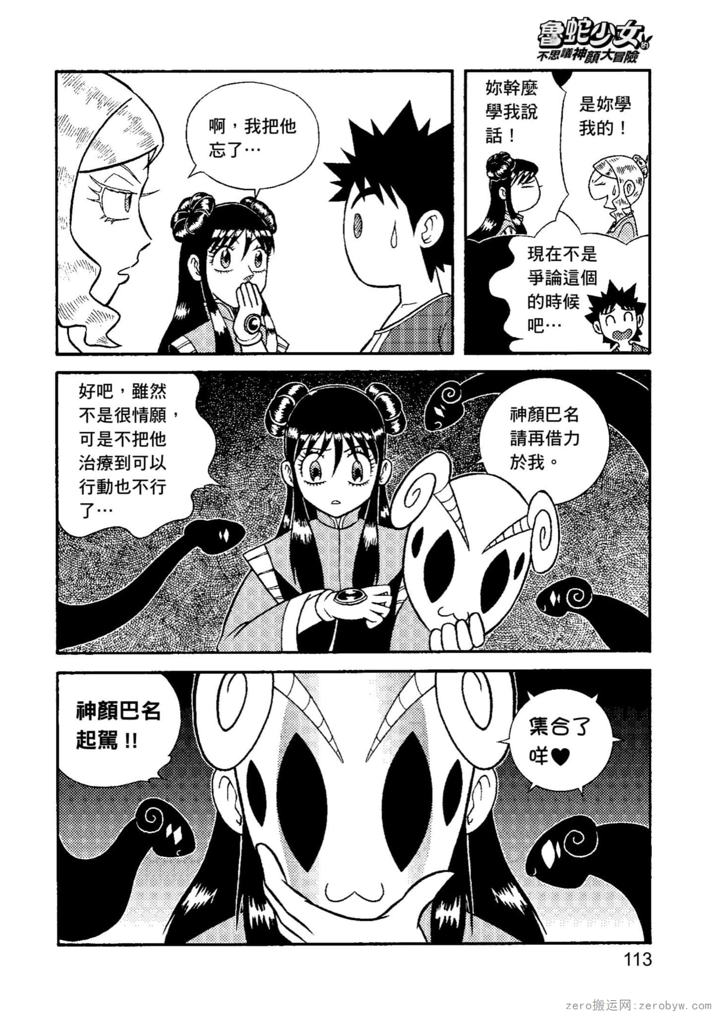 Page 114