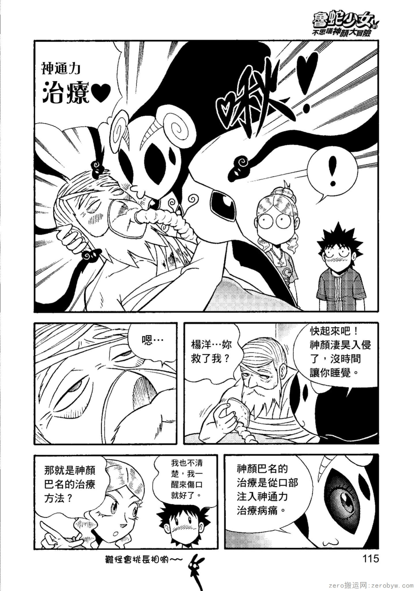 Page 116
