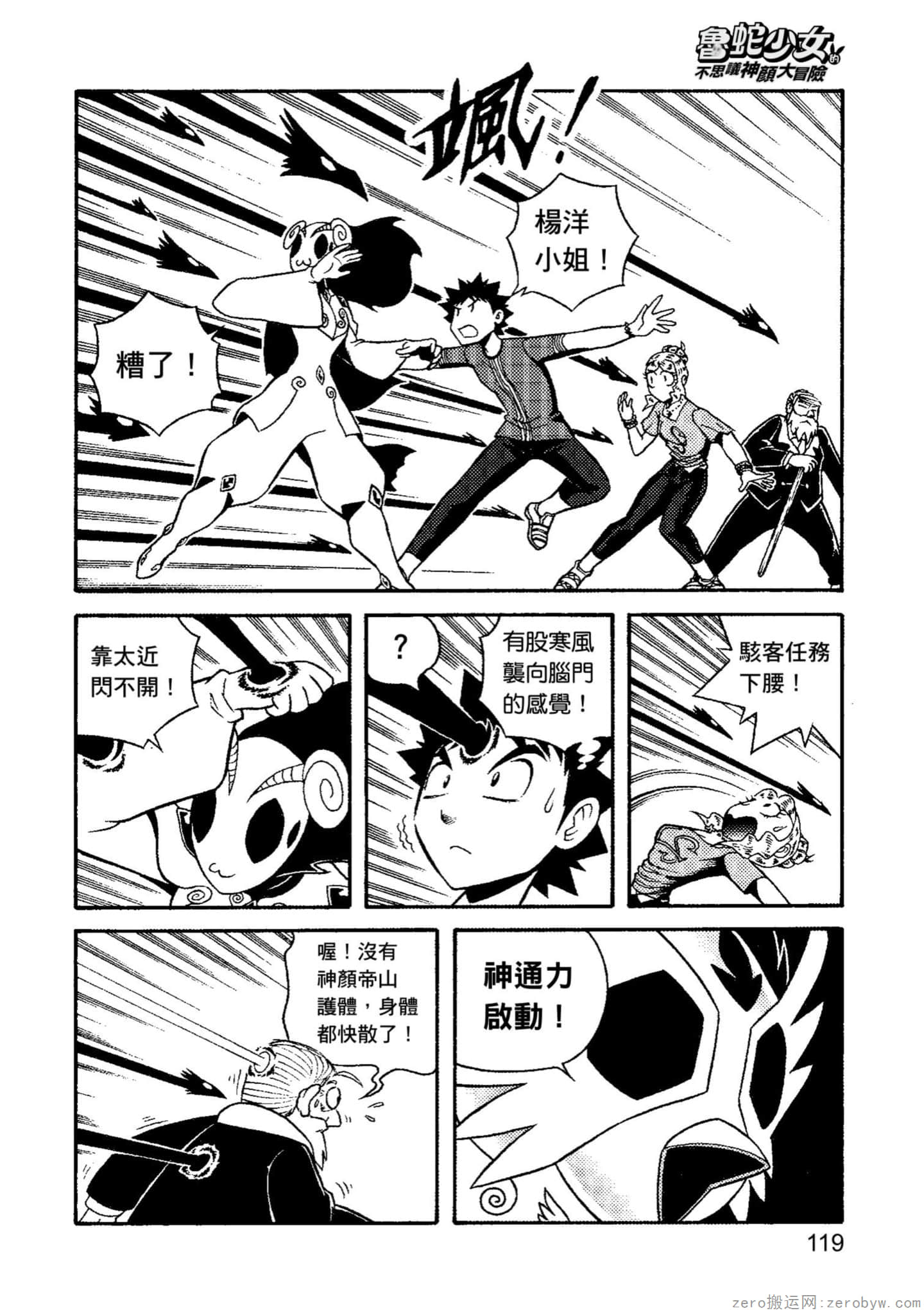 Page 120
