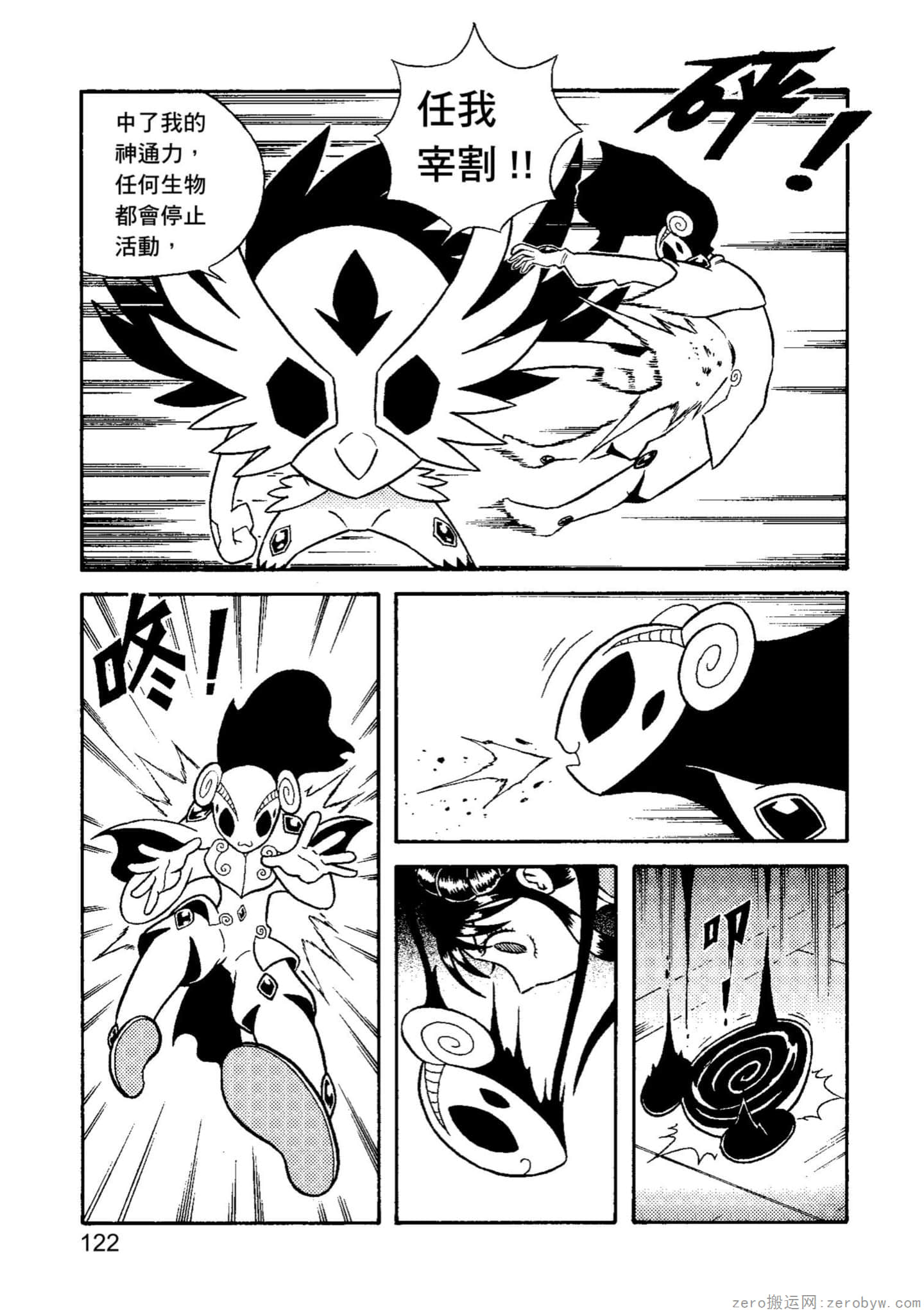 Page 123