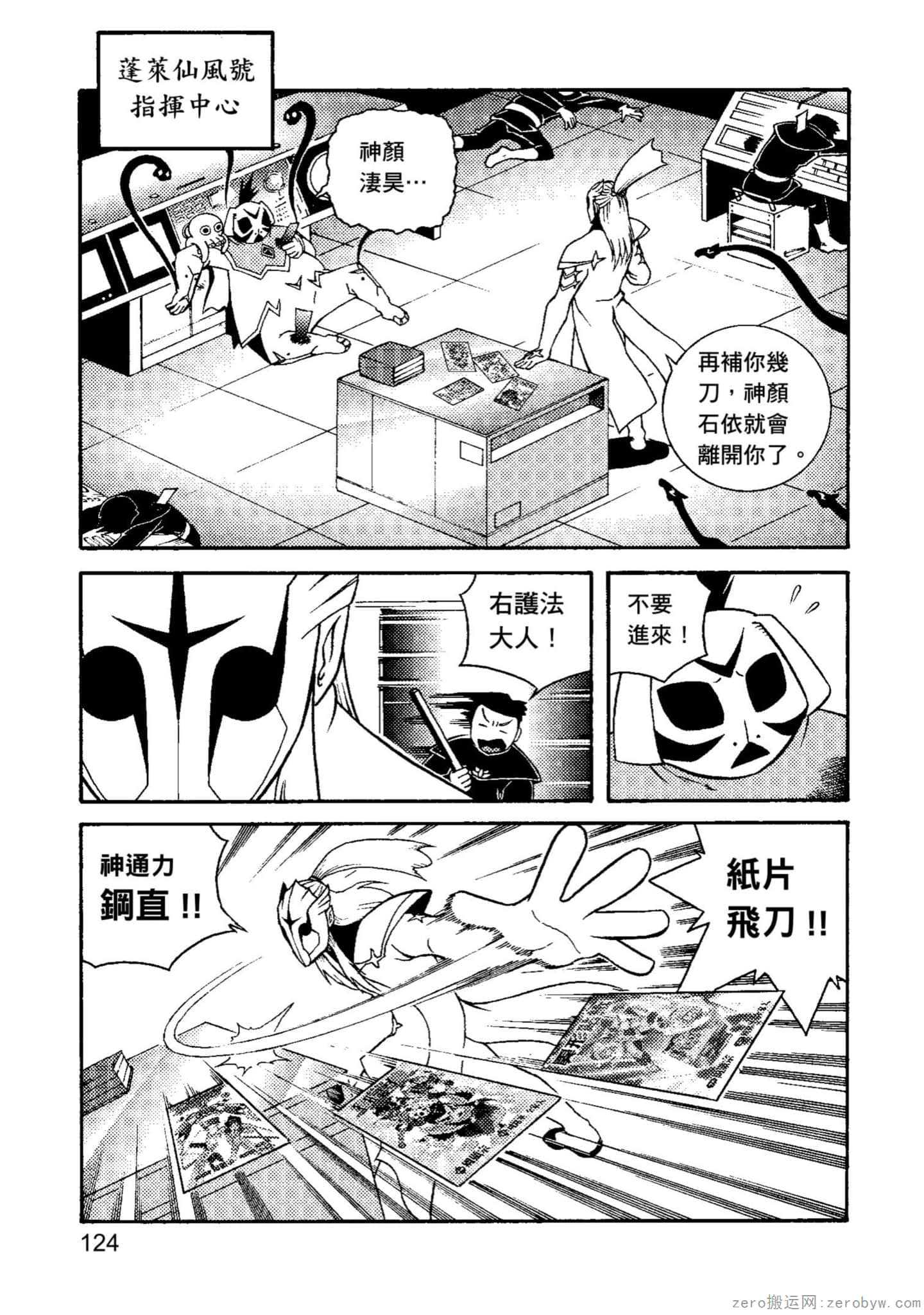 Page 125