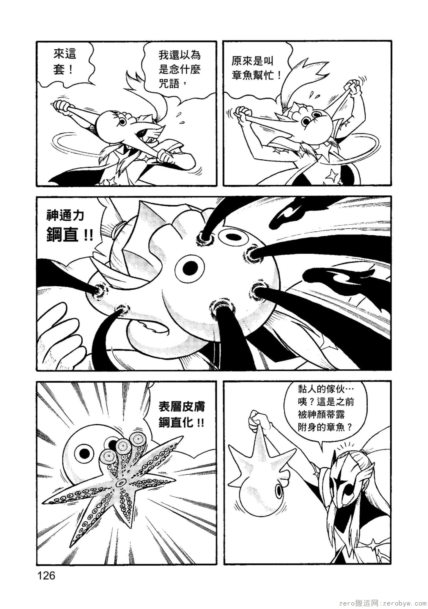 Page 127