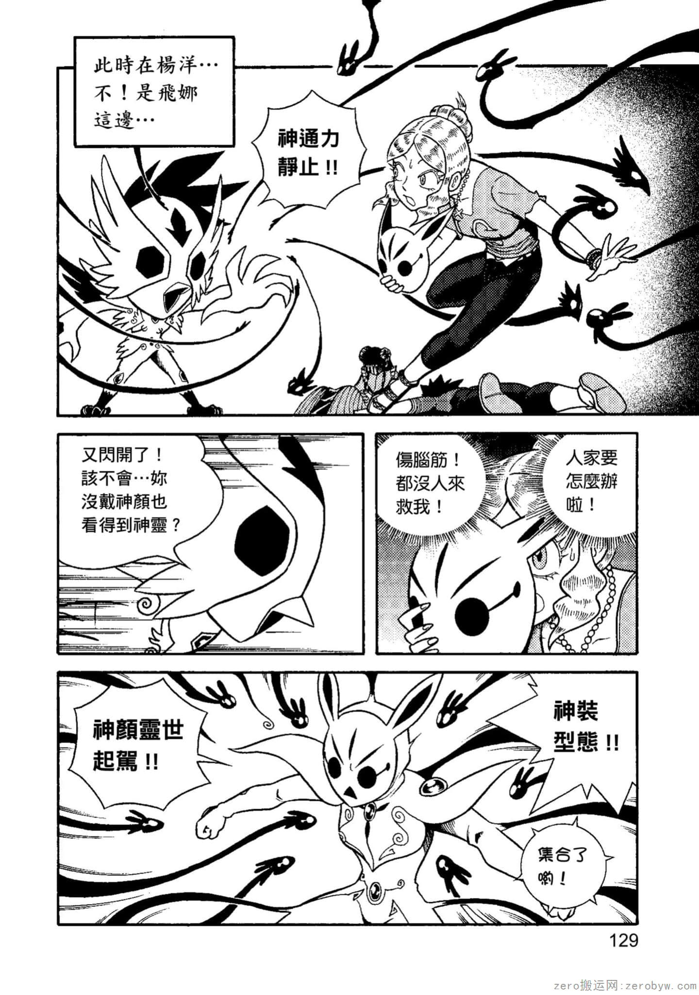 Page 130